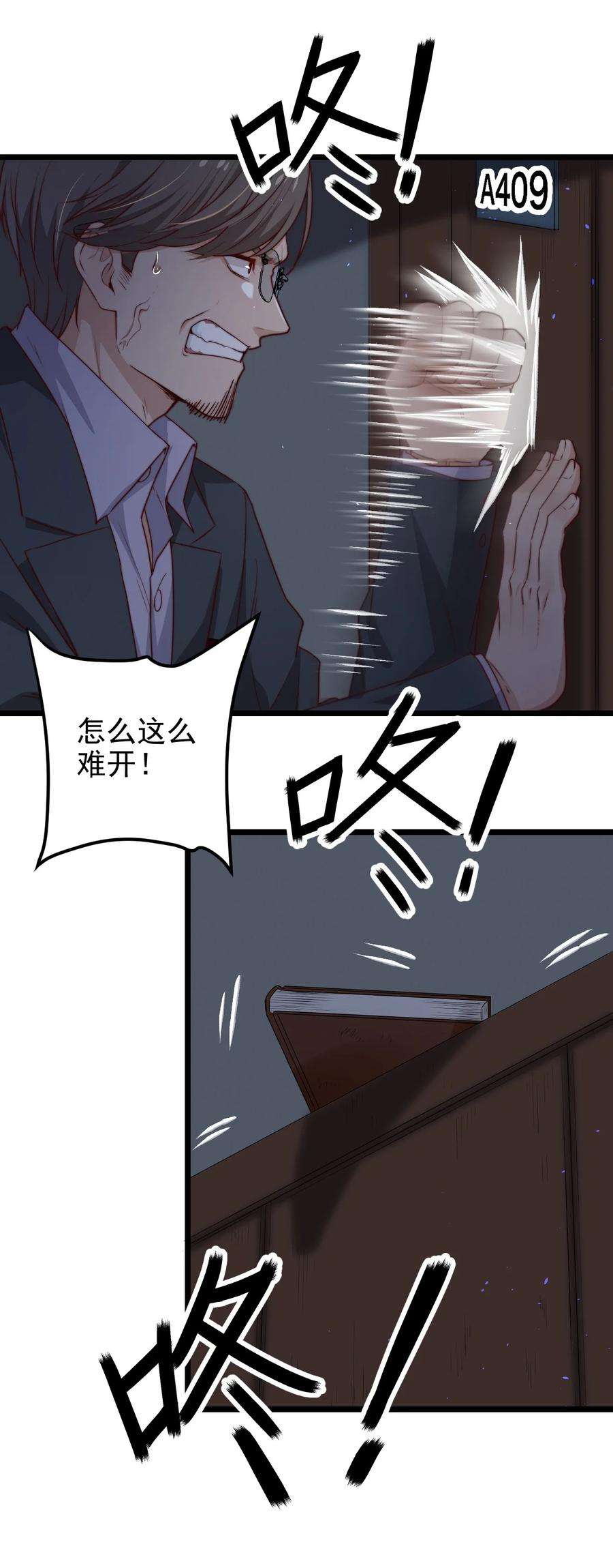 逃生游戏31话 被诅咒的制服