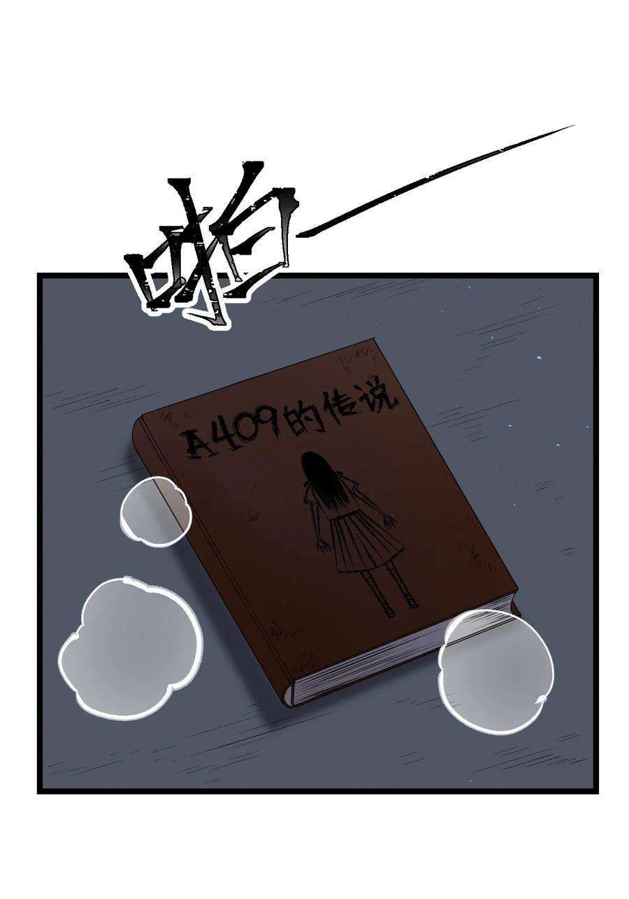 逃生游戏31话 被诅咒的制服