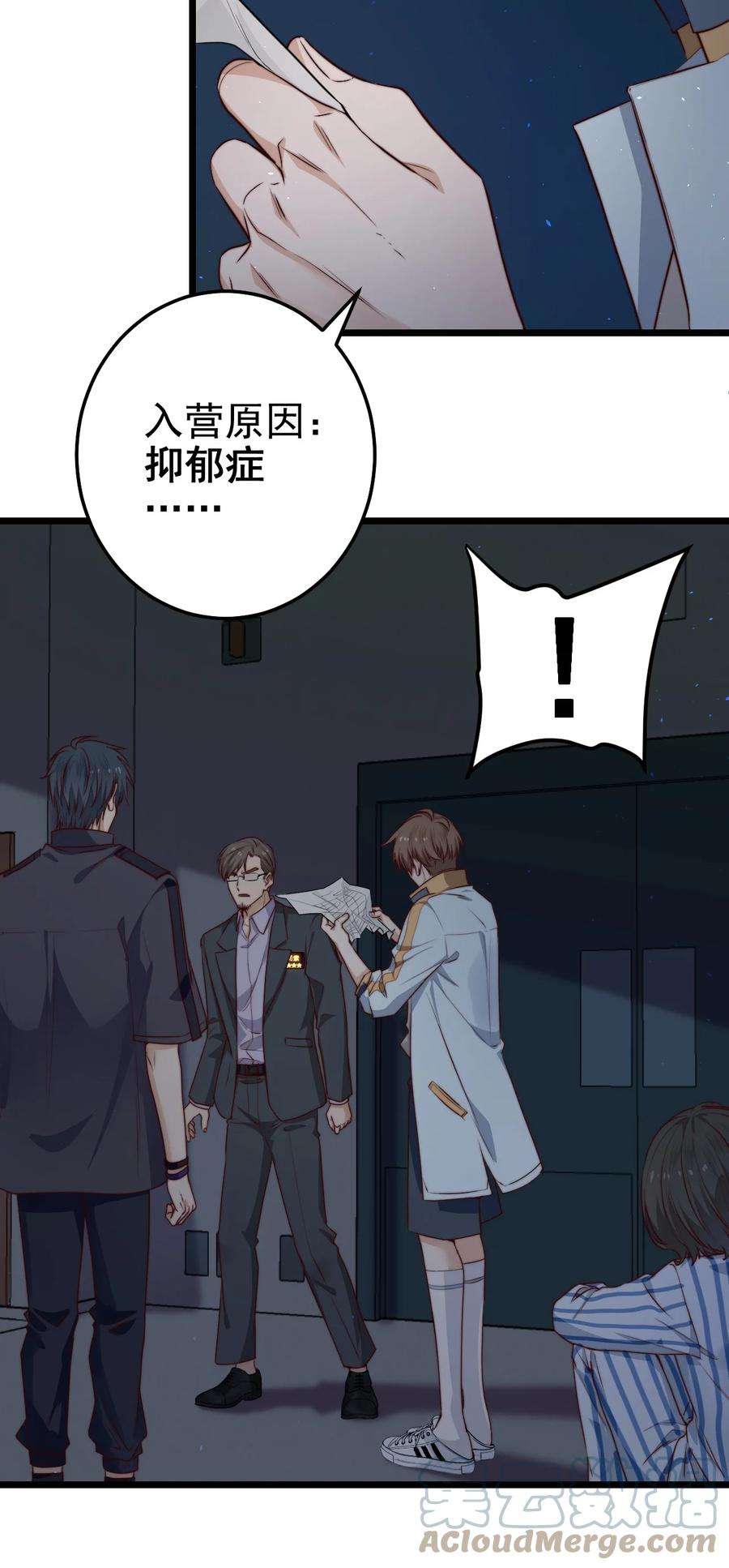 逃生游戏31话 被诅咒的制服