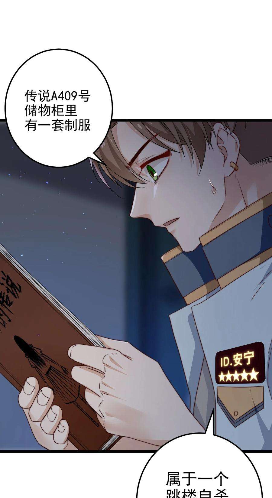 逃生游戏31话 被诅咒的制服