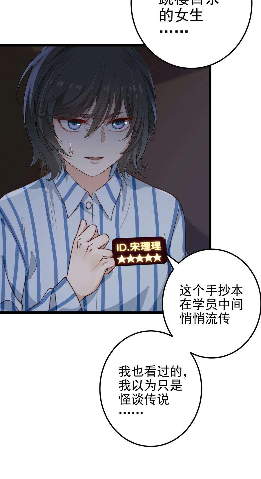 逃生游戏31话 被诅咒的制服