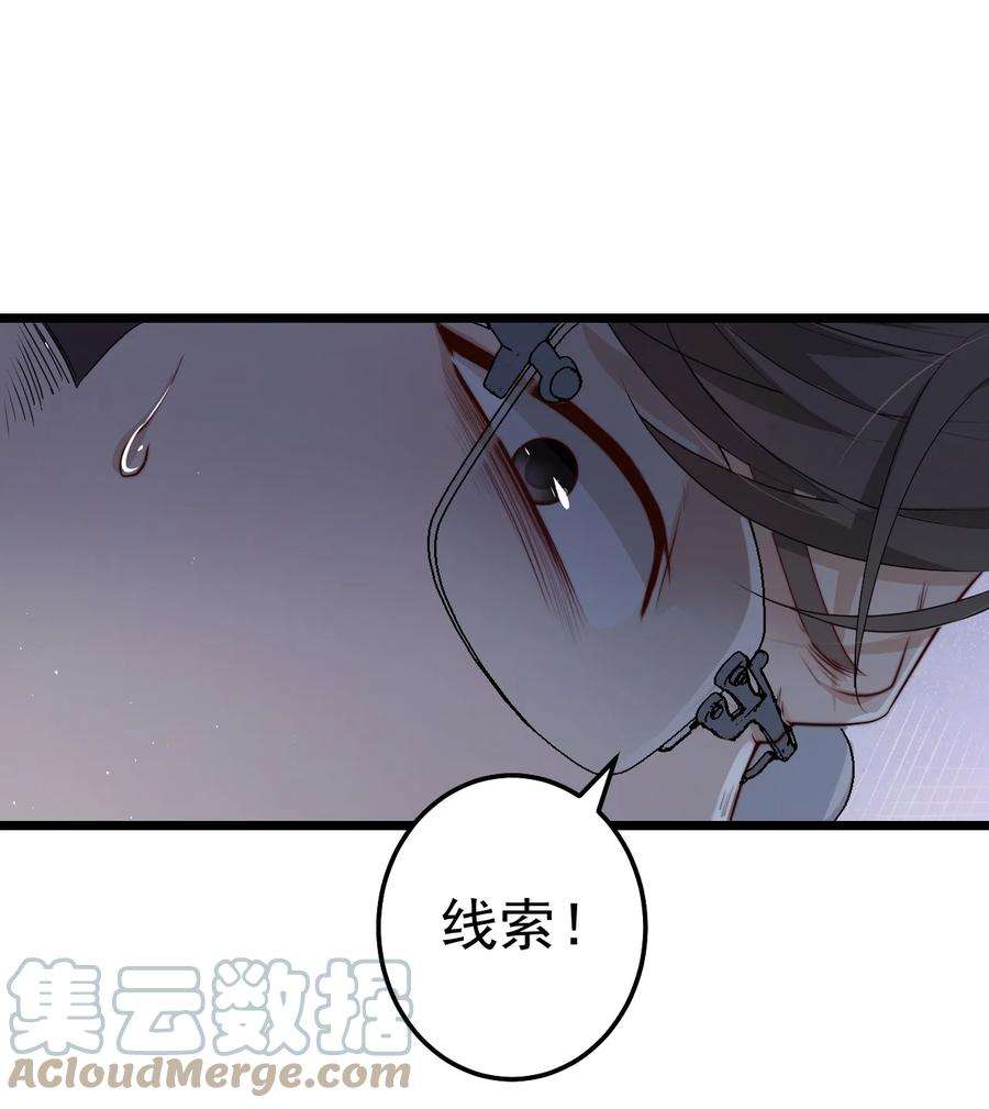 逃生游戏31话 被诅咒的制服