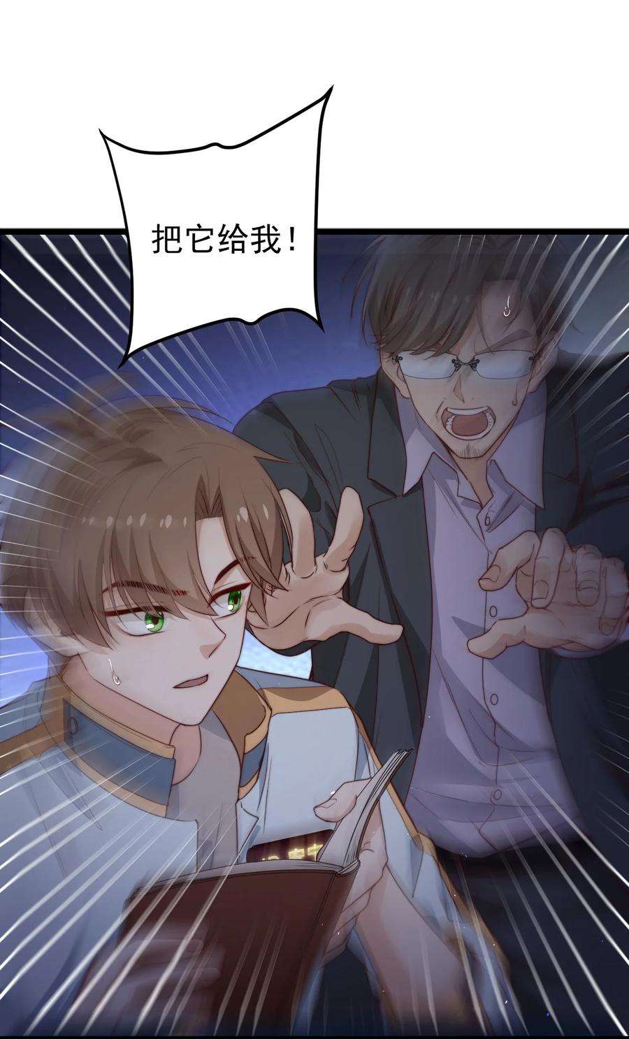 逃生游戏31话 被诅咒的制服