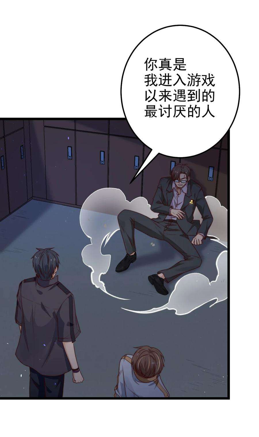 逃生游戏31话 被诅咒的制服