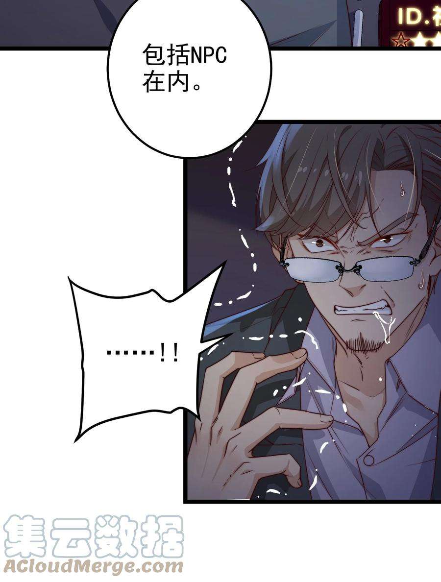 逃生游戏31话 被诅咒的制服