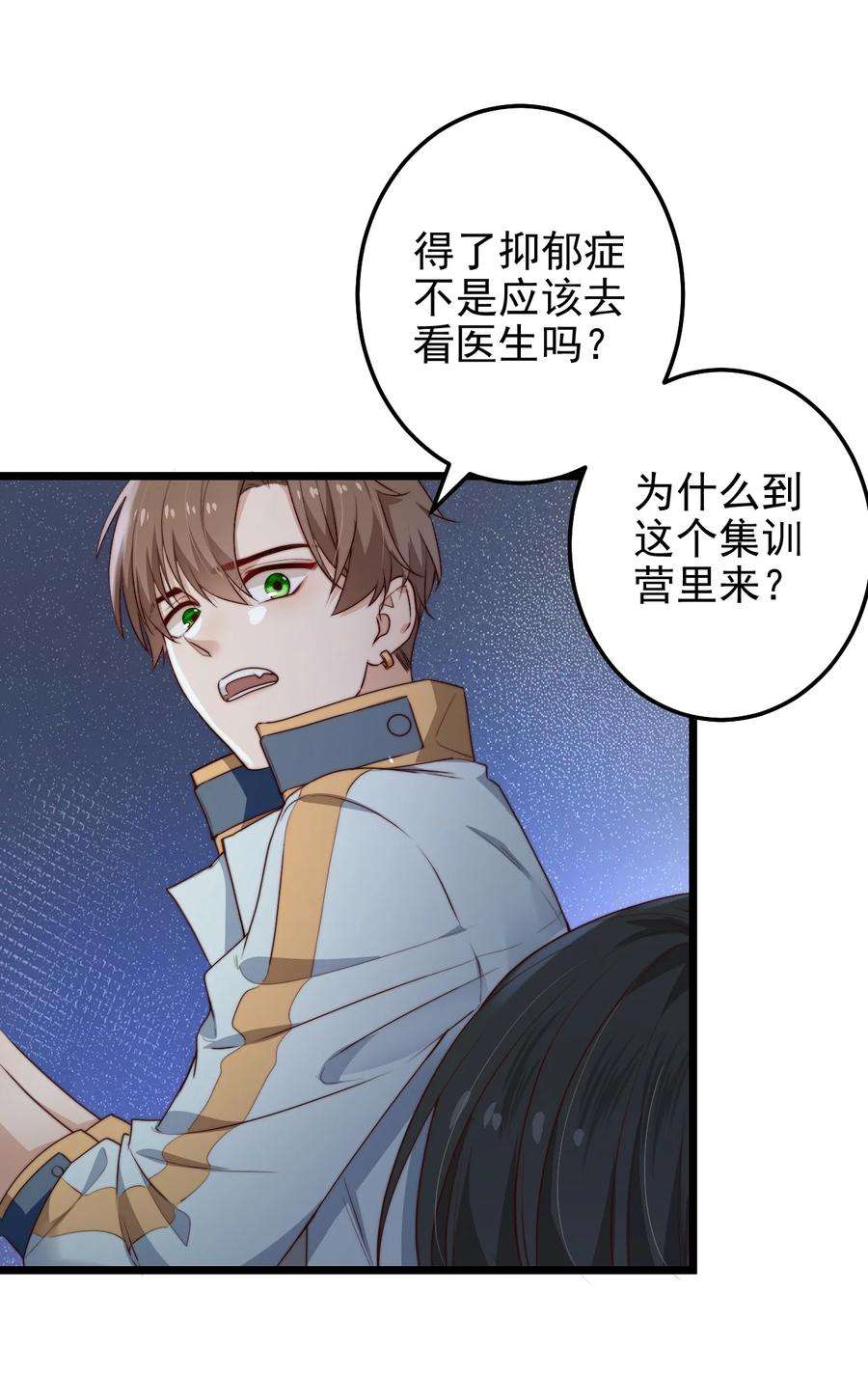 逃生游戏31话 被诅咒的制服