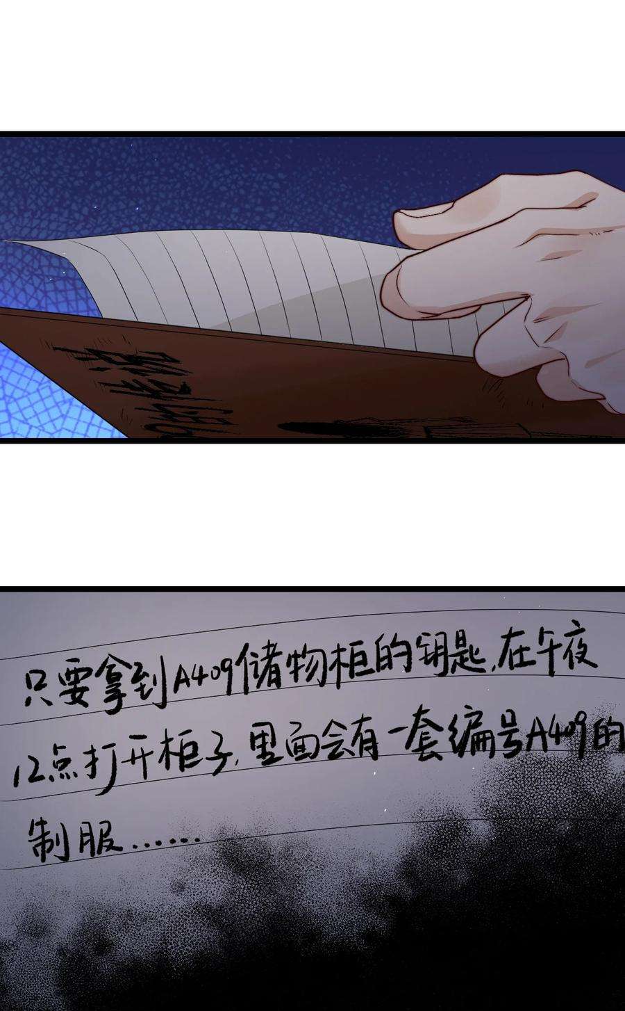 逃生游戏31话 被诅咒的制服