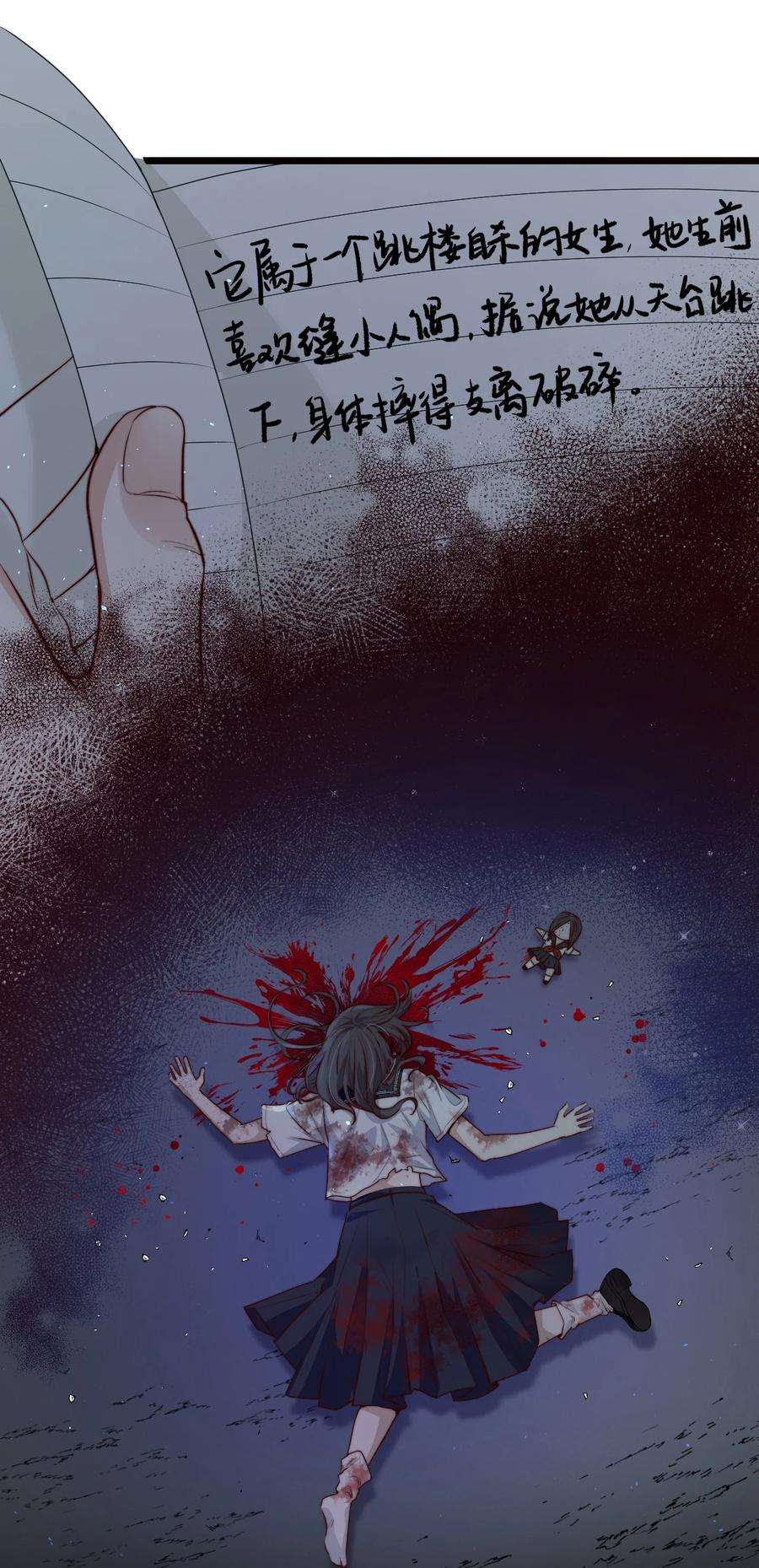 逃生游戏31话 被诅咒的制服