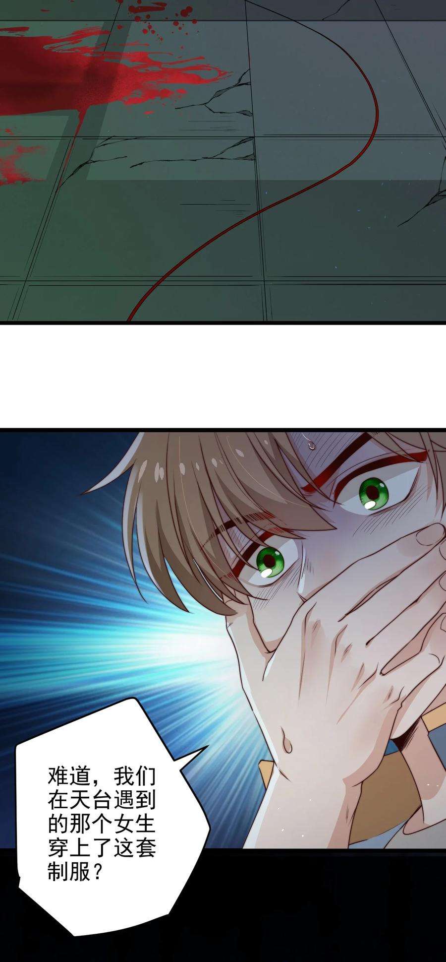 逃生游戏31话 被诅咒的制服