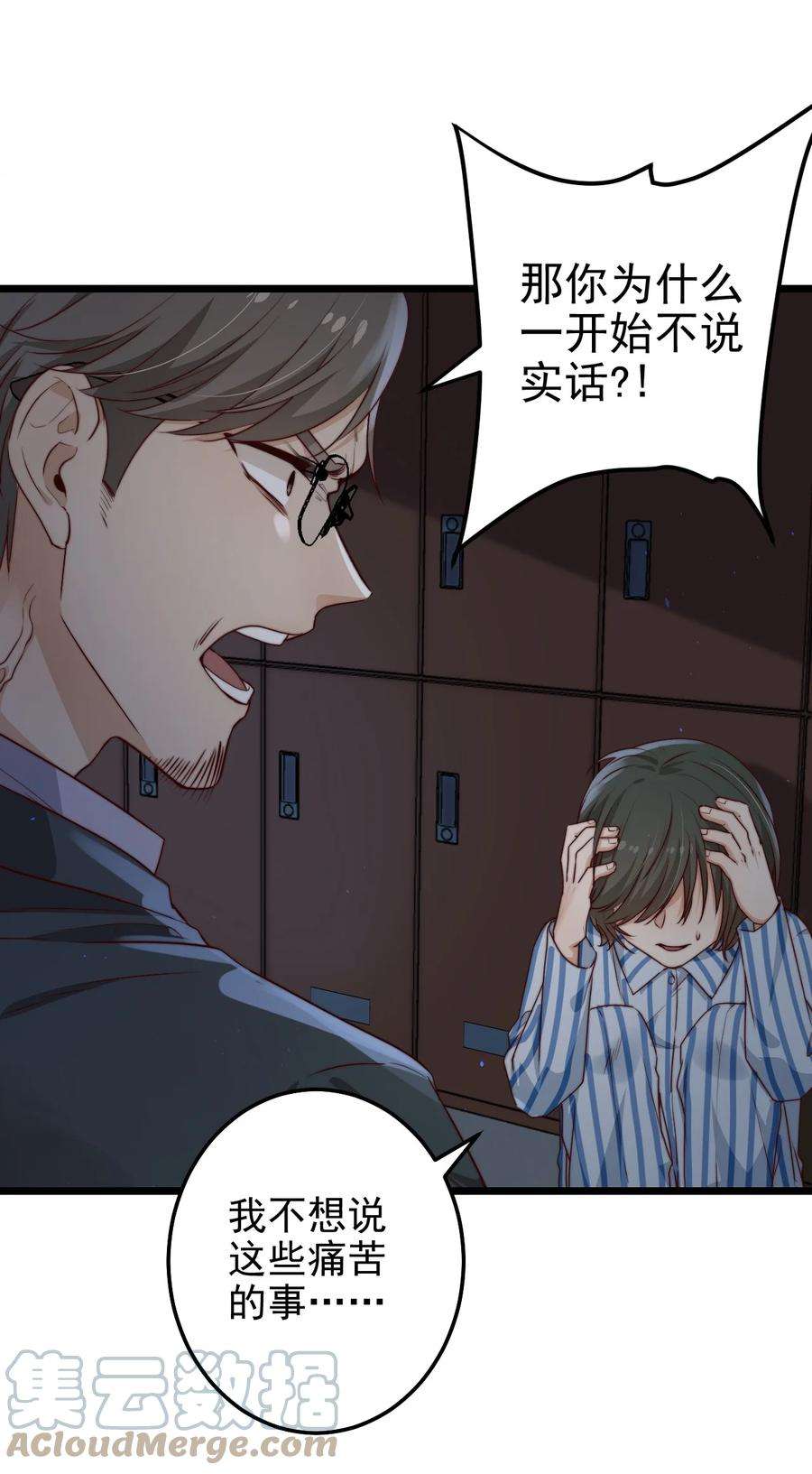 逃生游戏31话 被诅咒的制服