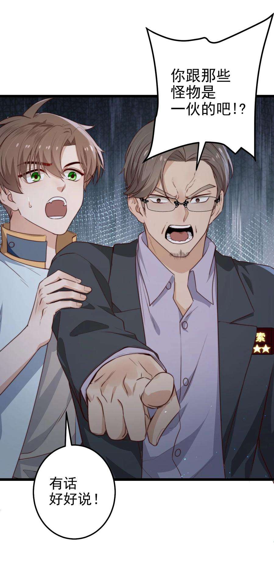 逃生游戏31话 被诅咒的制服