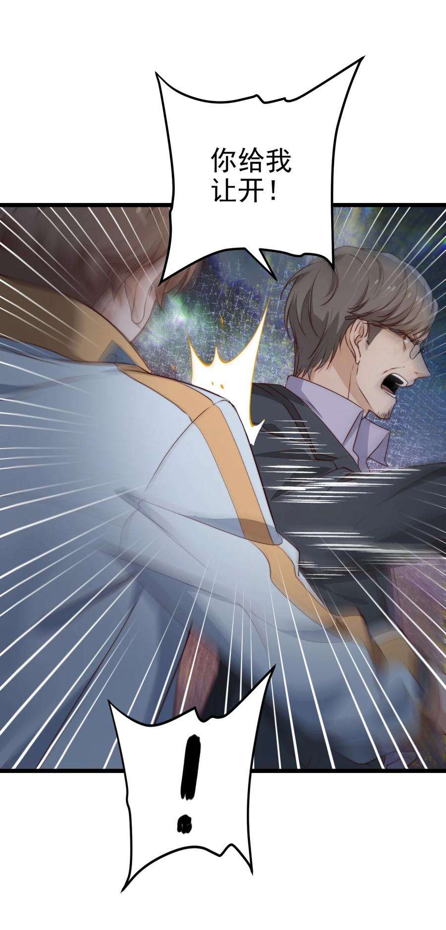 逃生游戏31话 被诅咒的制服