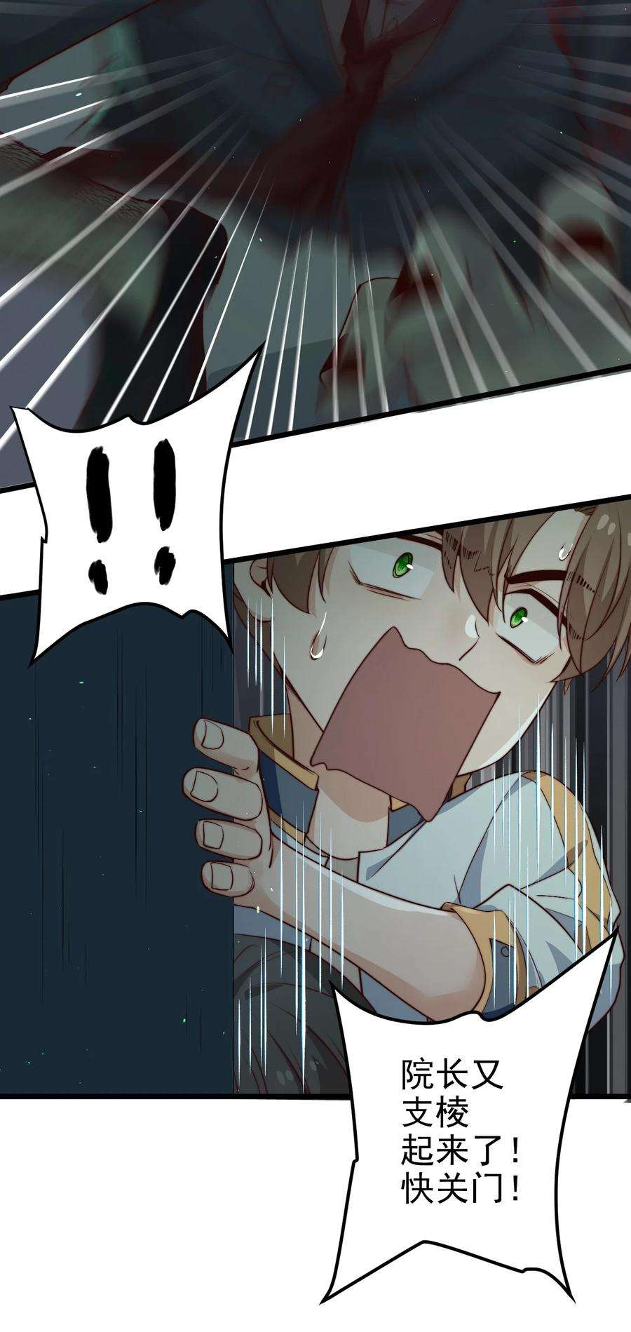 逃生游戏32话 她是奸细吗？