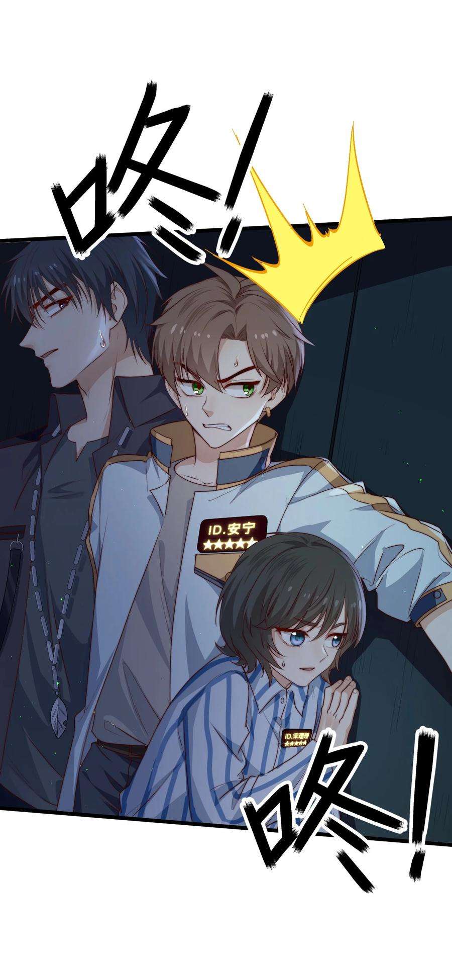 逃生游戏32话 她是奸细吗？