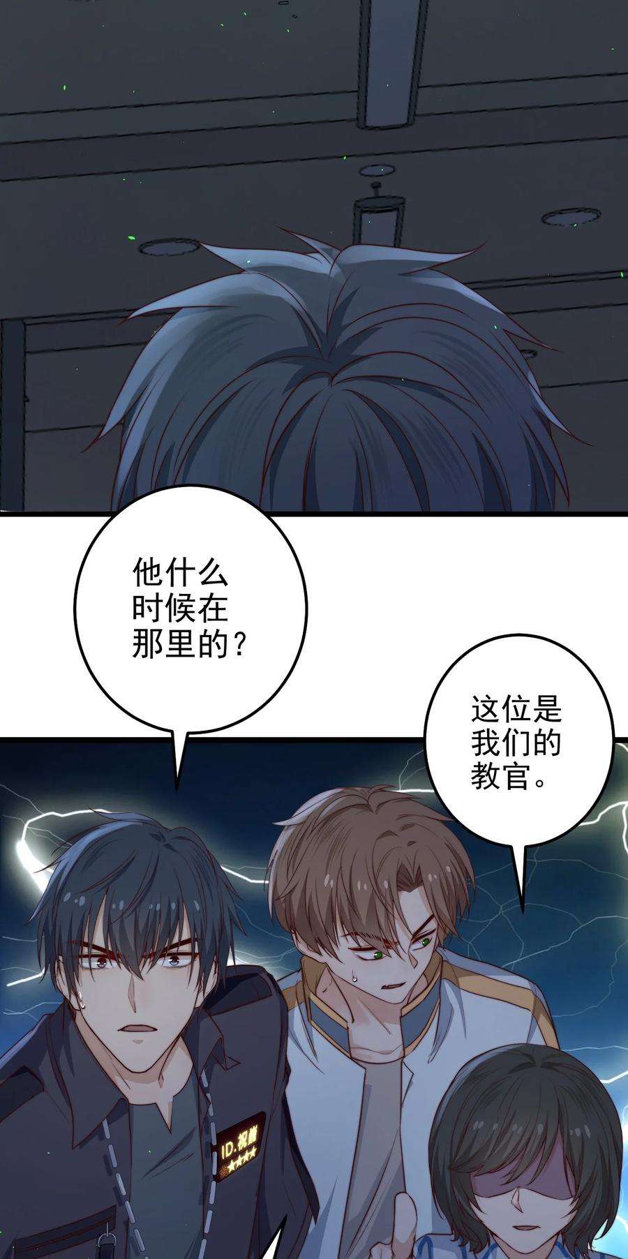 逃生游戏32话 她是奸细吗？