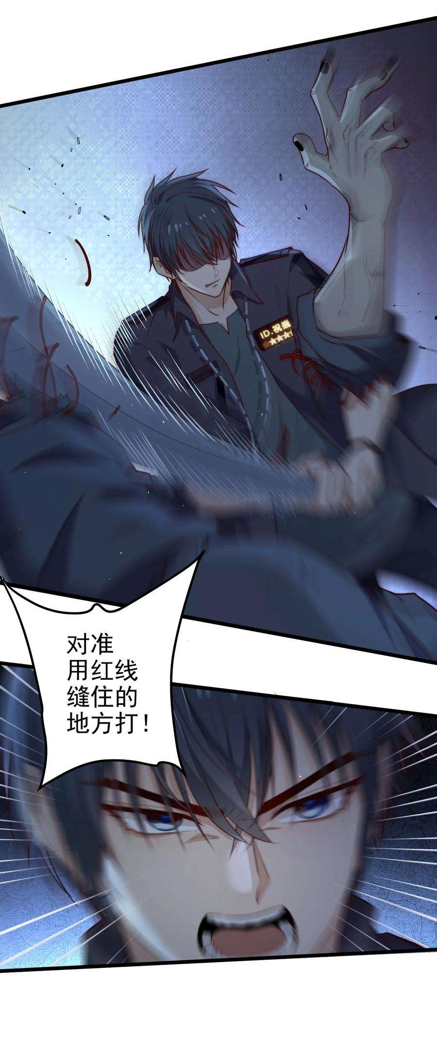 逃生游戏32话 她是奸细吗？