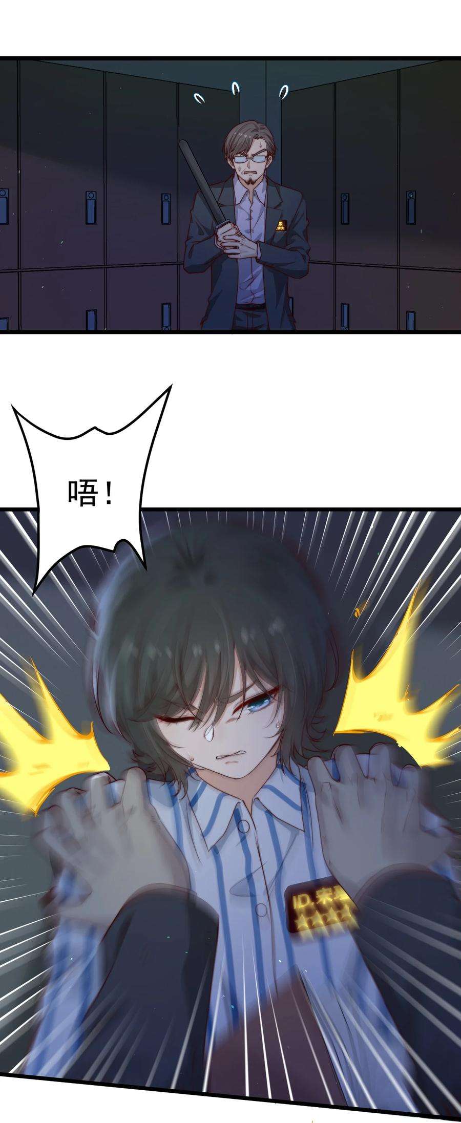 逃生游戏32话 她是奸细吗？