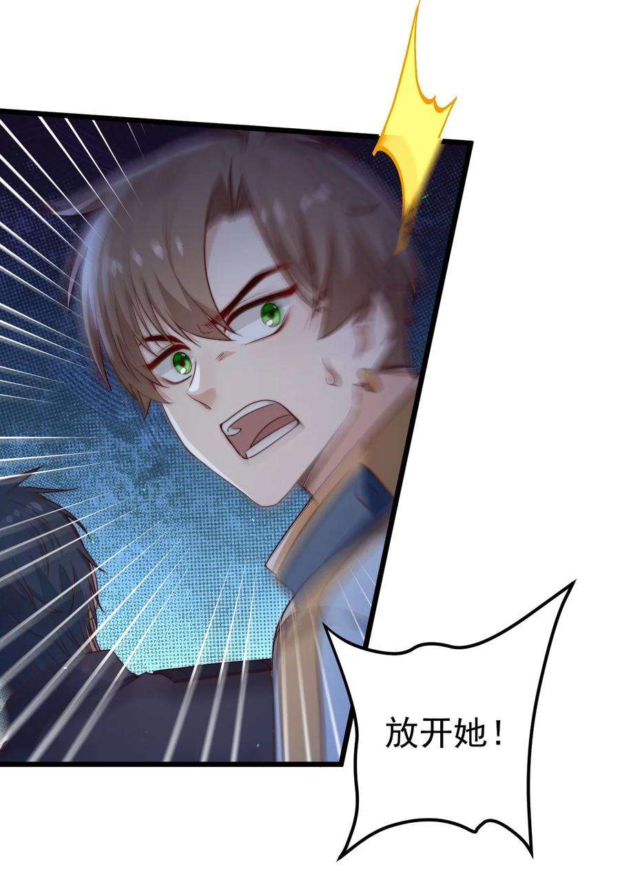 逃生游戏32话 她是奸细吗？