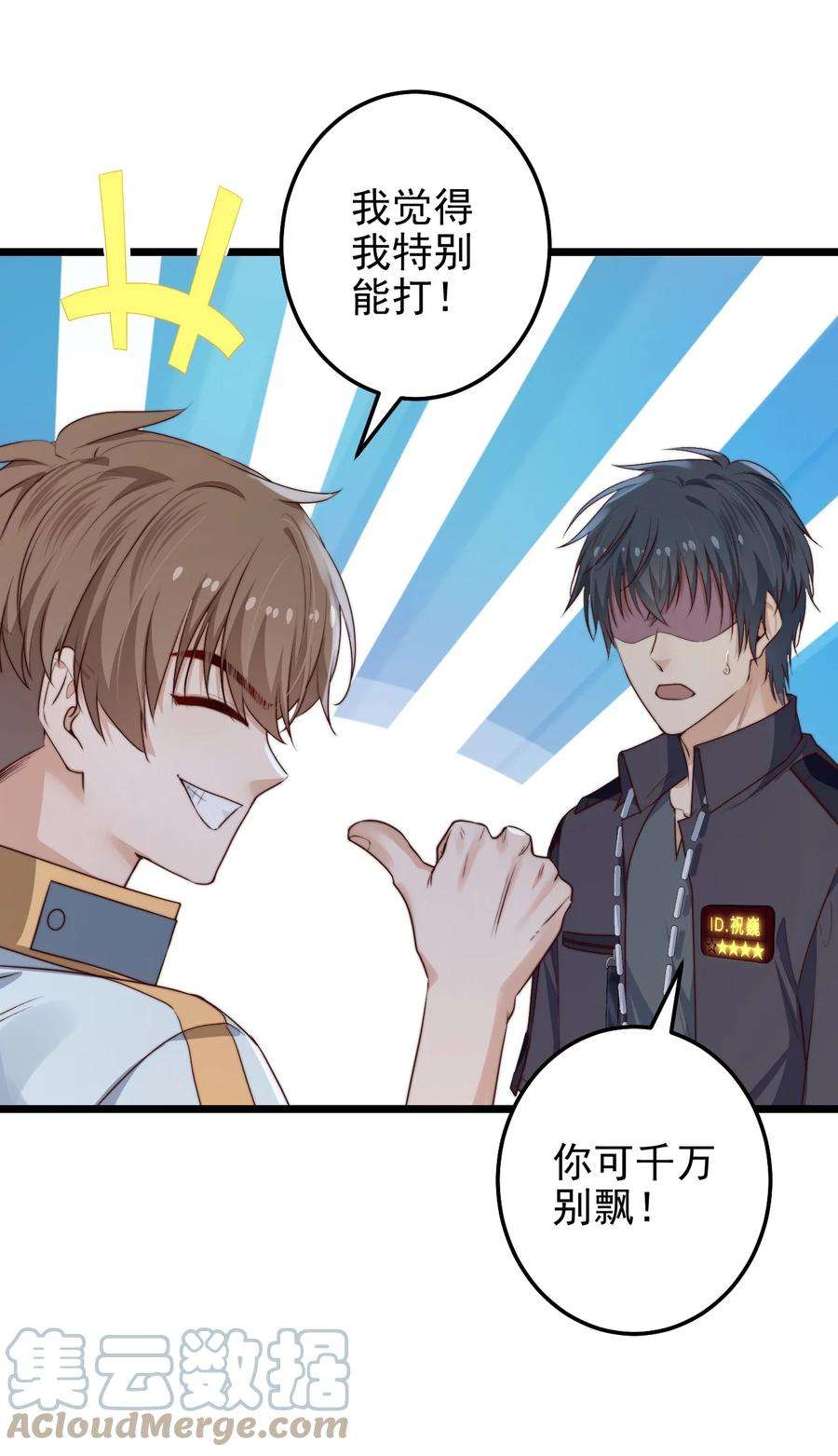 逃生游戏32话 她是奸细吗？