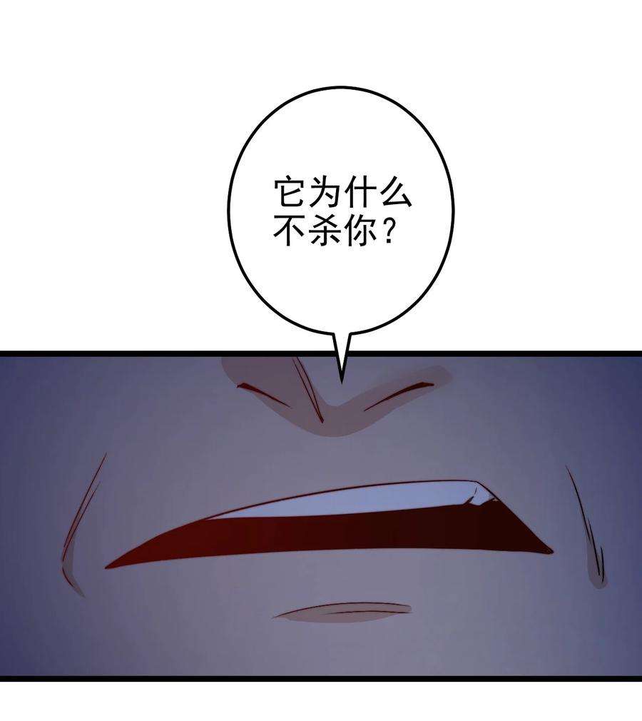 逃生游戏32话 她是奸细吗？