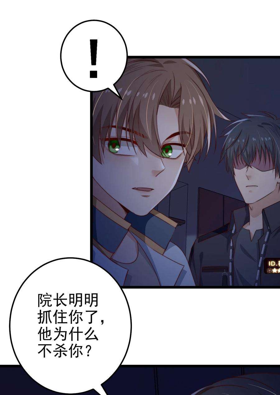 逃生游戏32话 她是奸细吗？