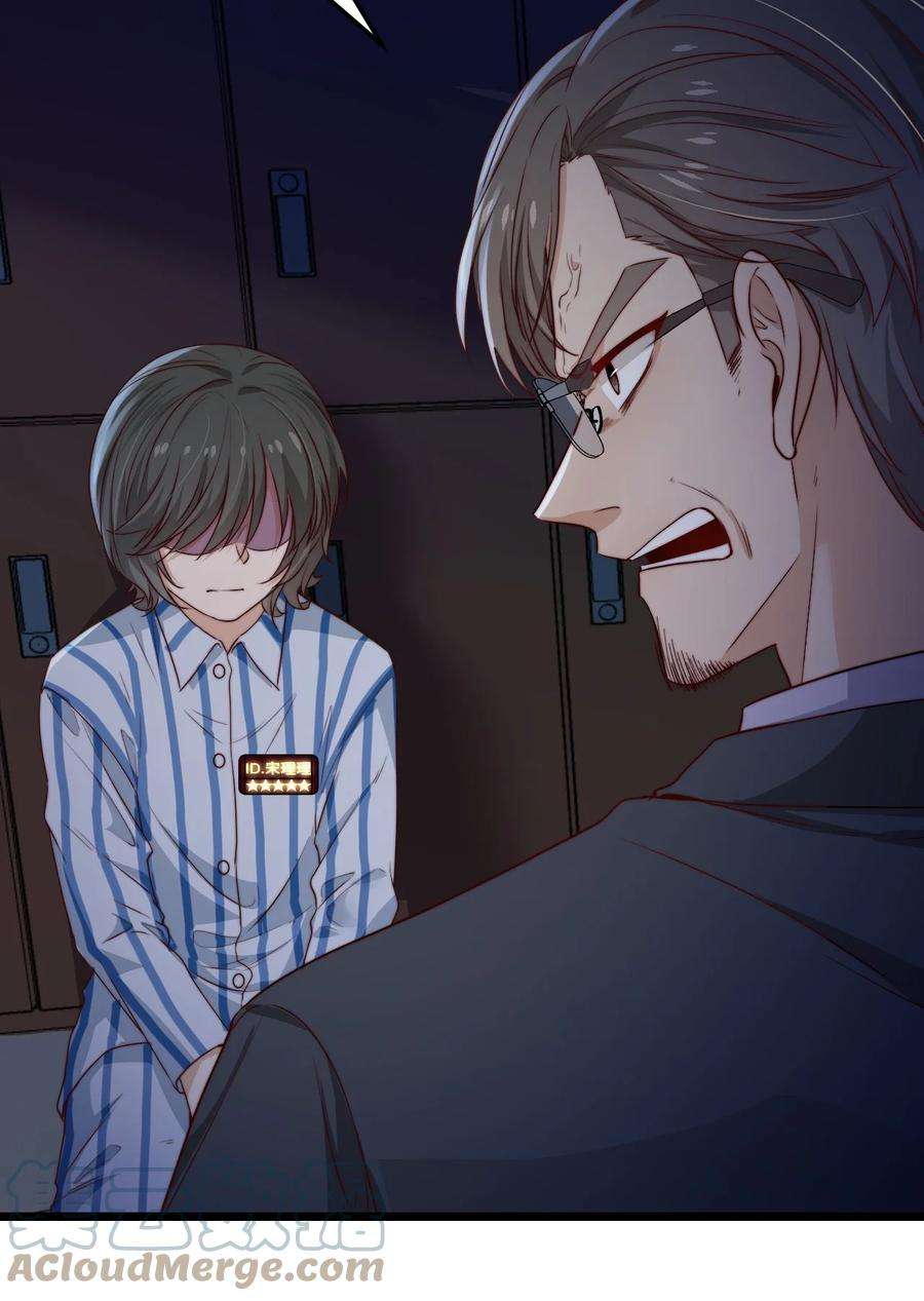 逃生游戏32话 她是奸细吗？