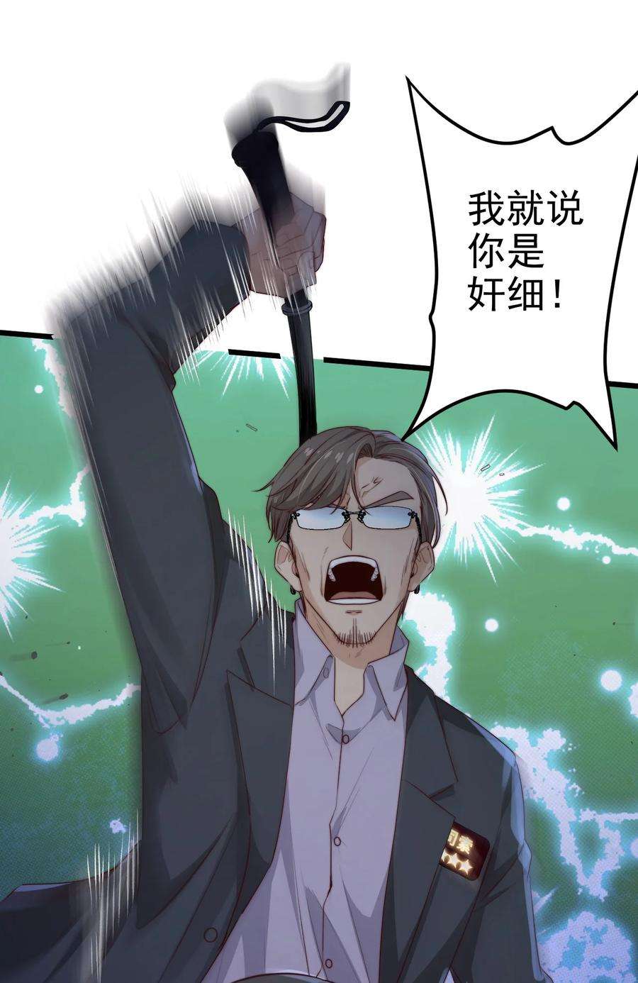 逃生游戏32话 她是奸细吗？