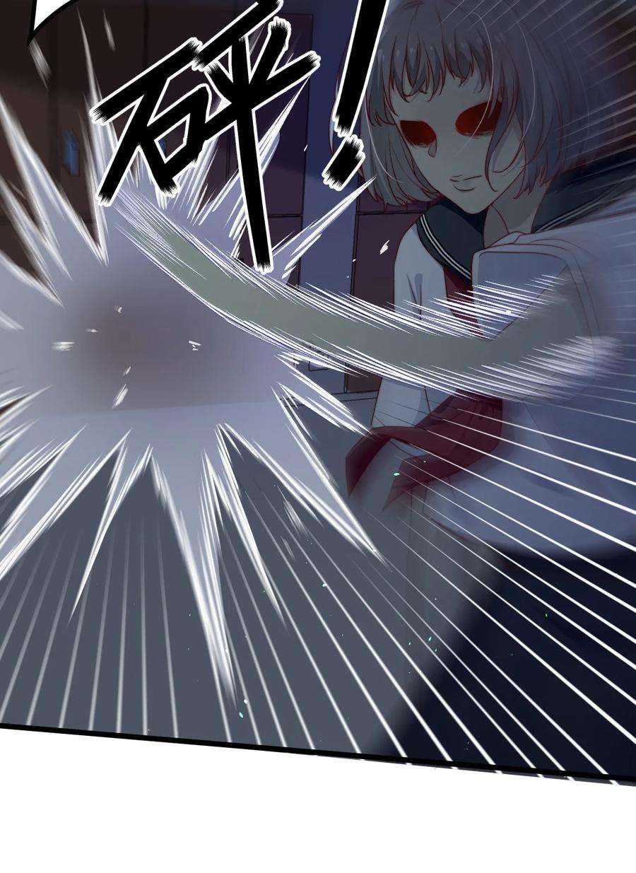 逃生游戏32话 她是奸细吗？