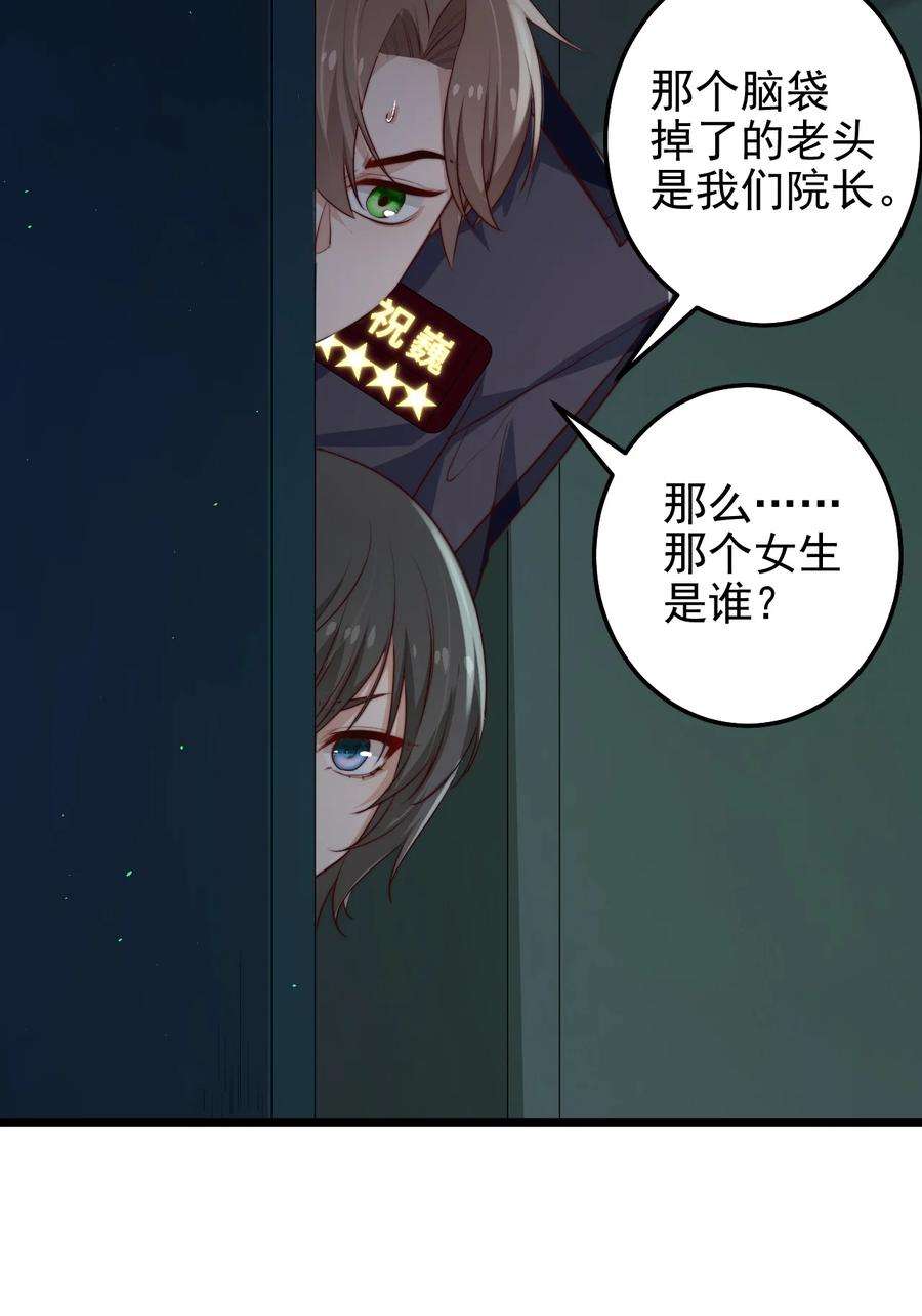 逃生游戏32话 她是奸细吗？