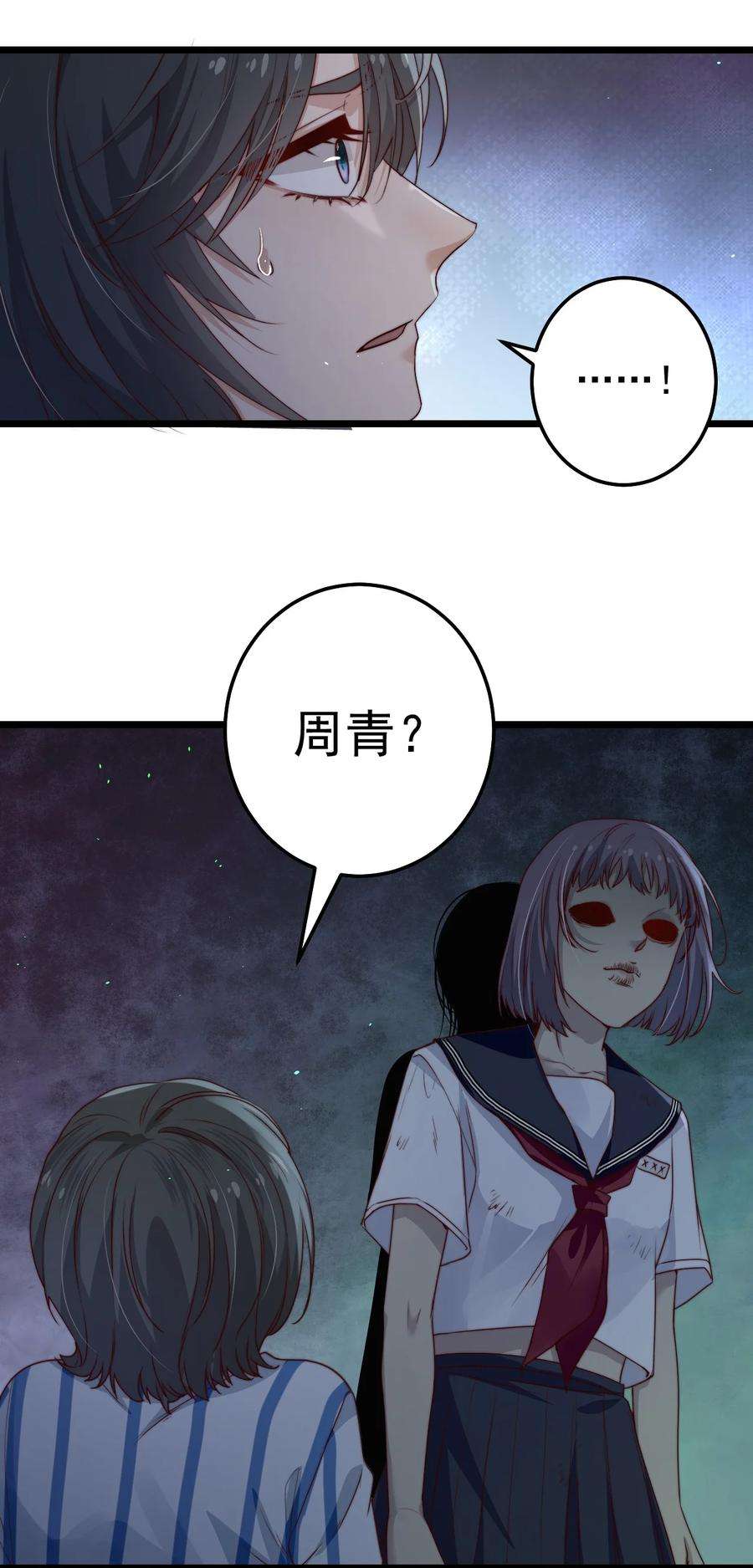 逃生游戏32话 她是奸细吗？