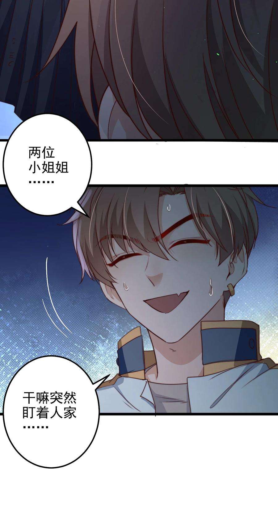 逃生游戏32话 她是奸细吗？