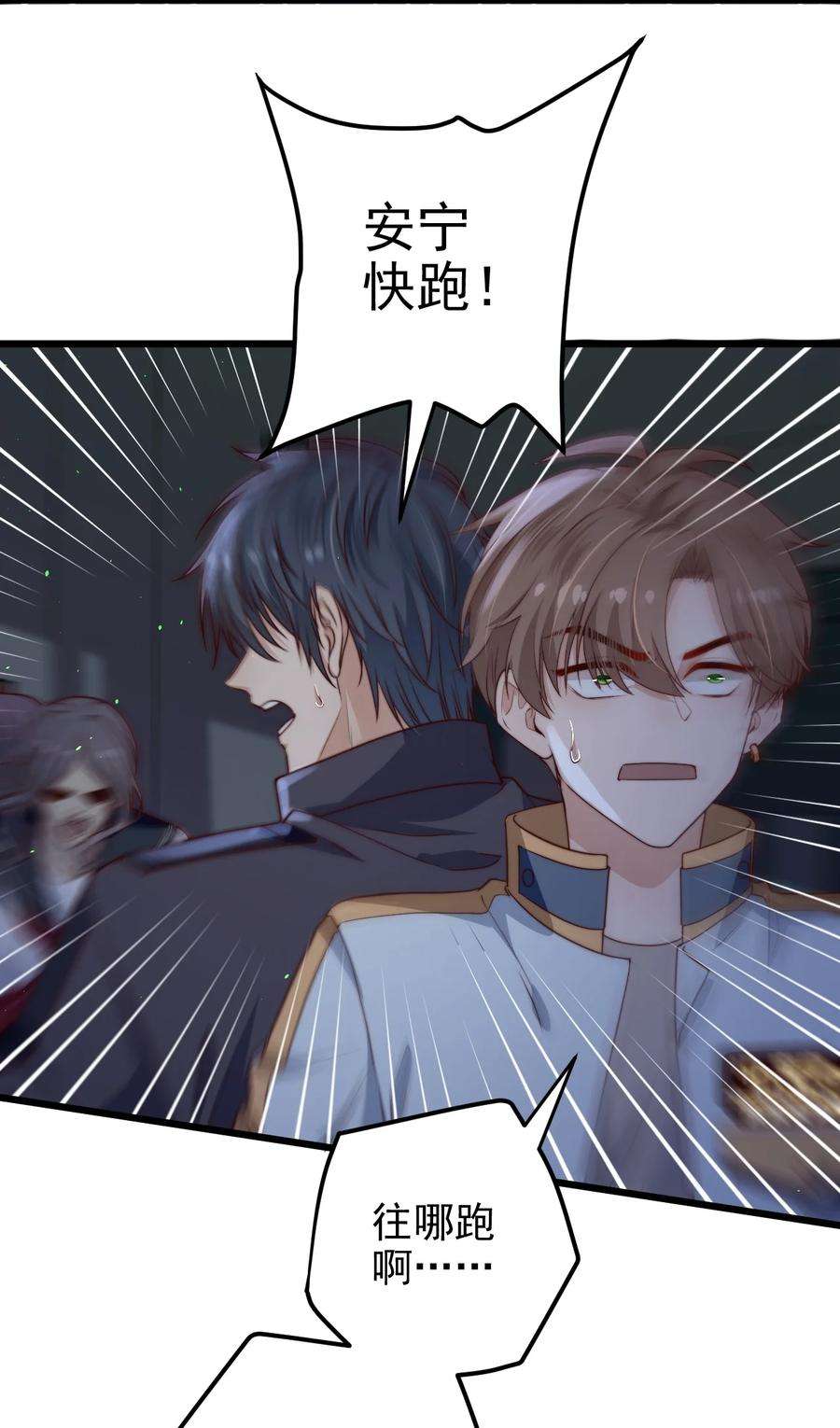 逃生游戏32话 她是奸细吗？