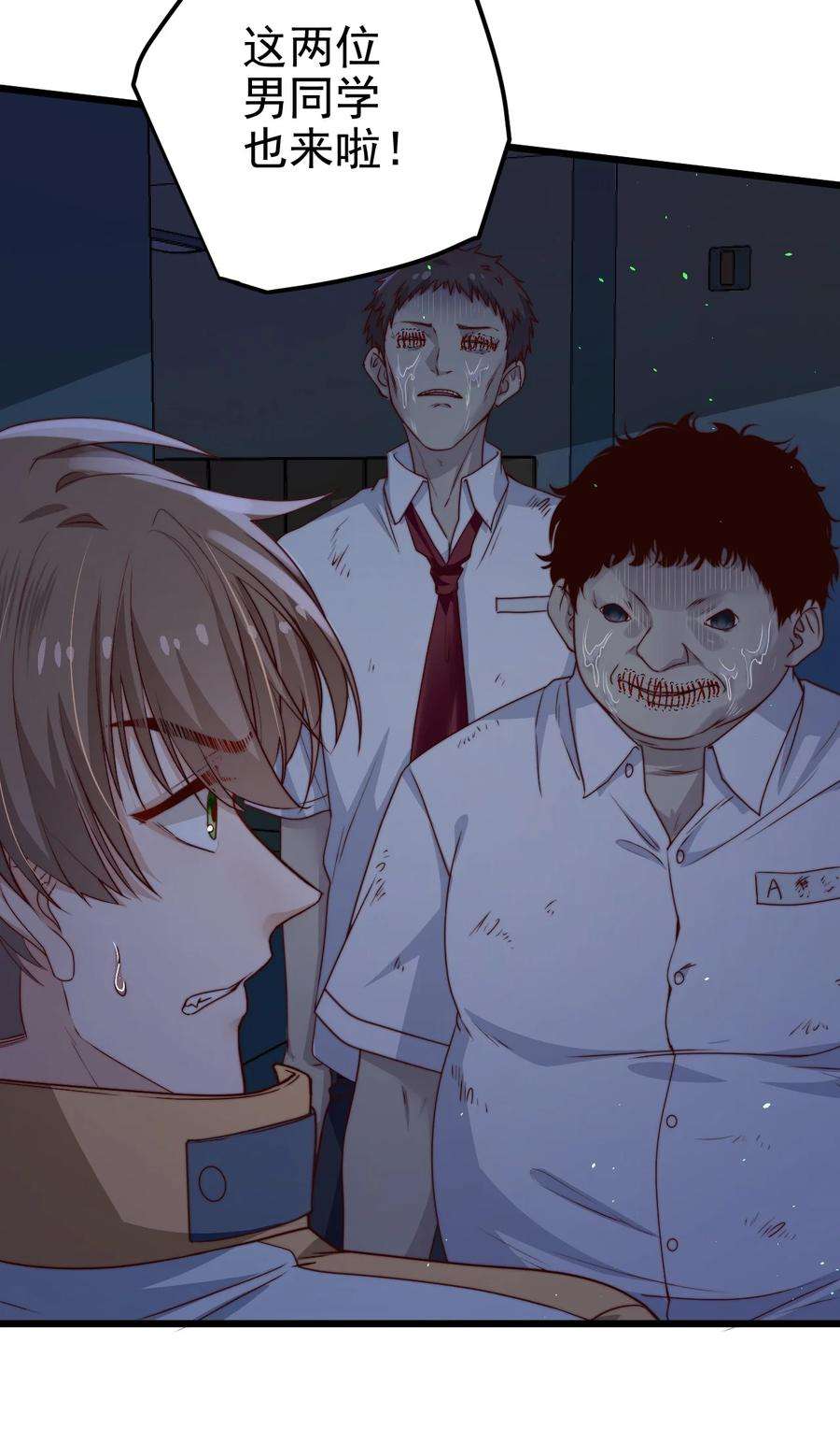 逃生游戏32话 她是奸细吗？