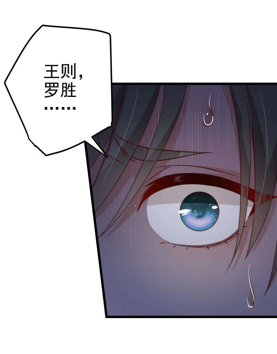 逃生游戏32话 她是奸细吗？