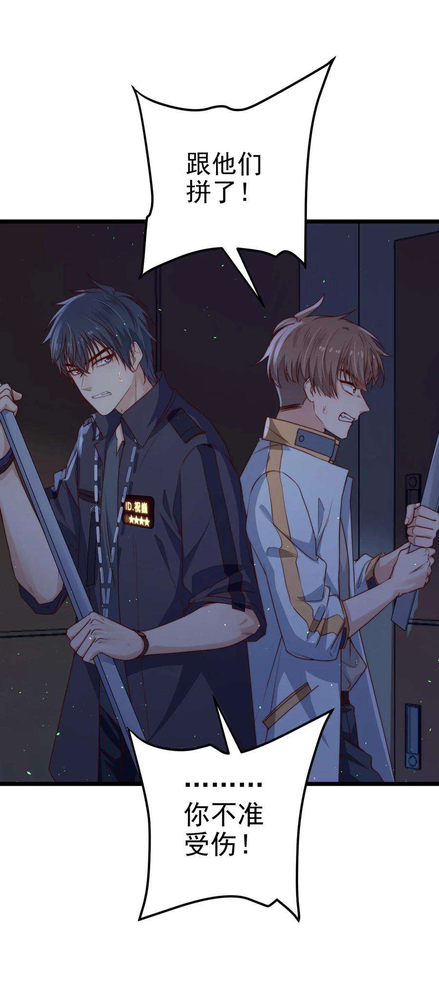 逃生游戏32话 她是奸细吗？