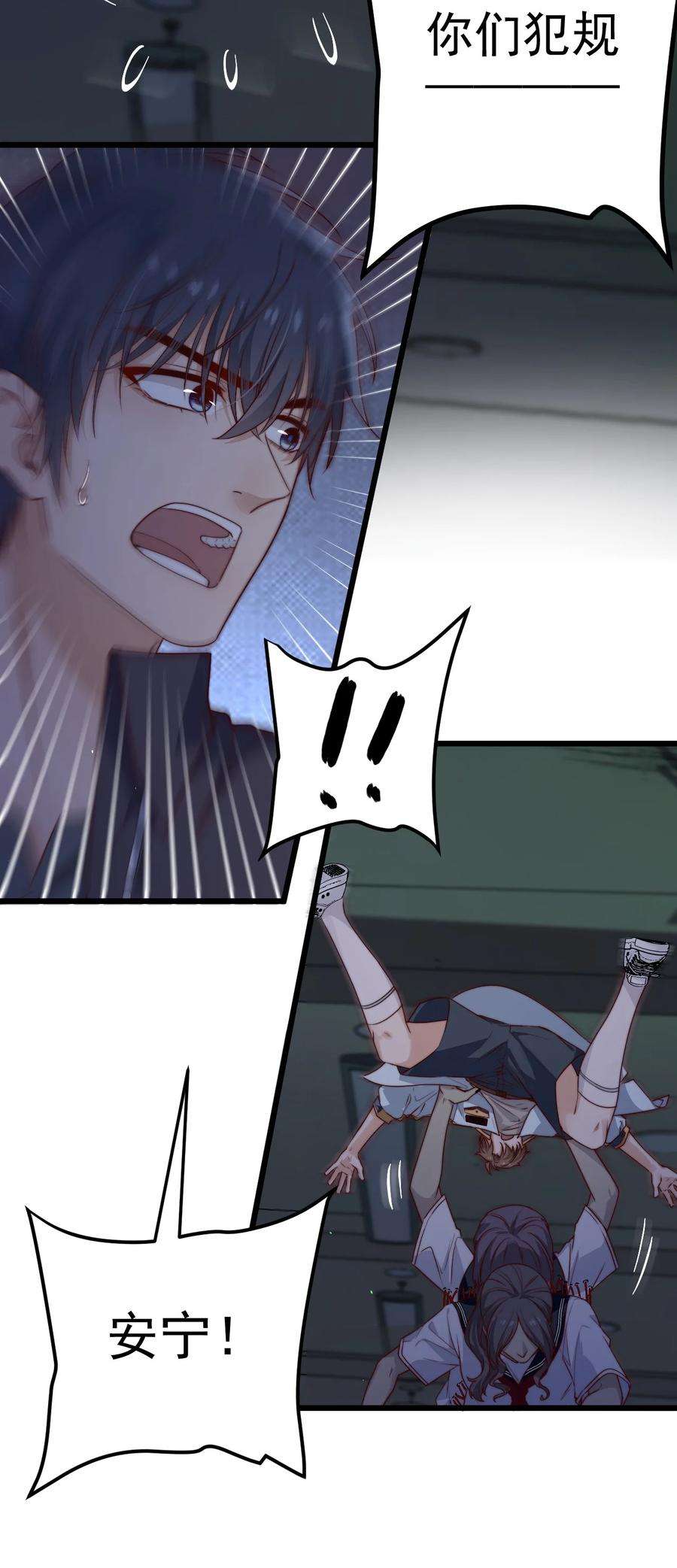 逃生游戏32话 她是奸细吗？