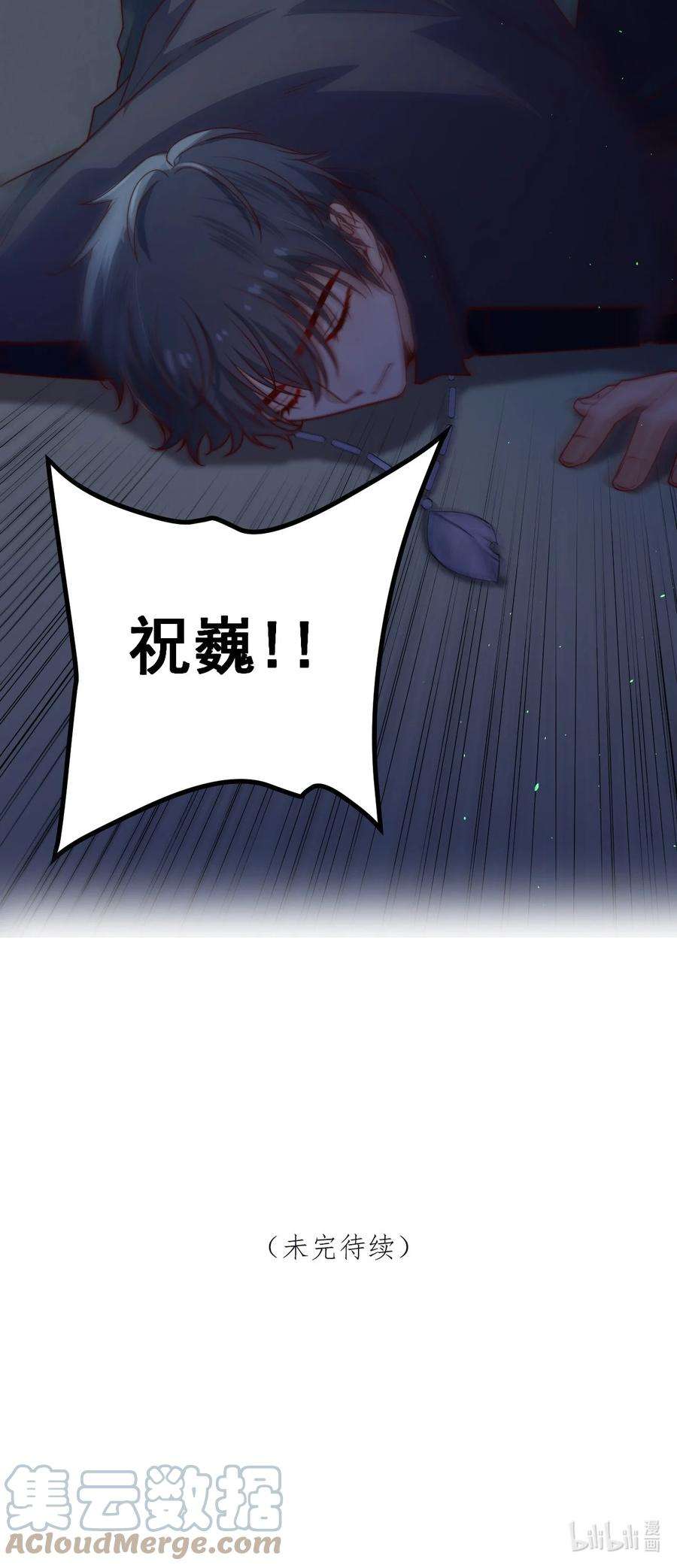 逃生游戏32话 她是奸细吗？