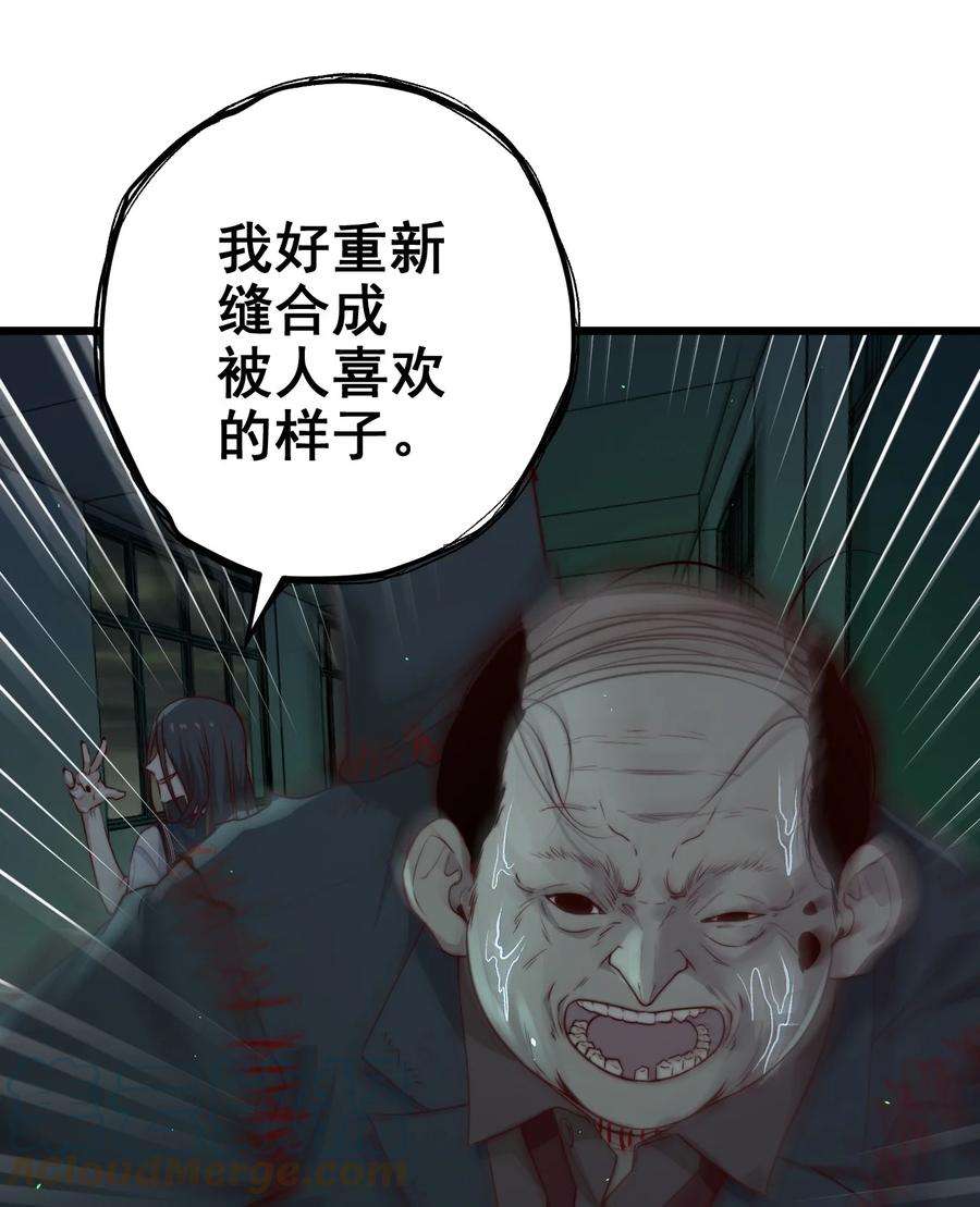 逃生游戏32话 她是奸细吗？