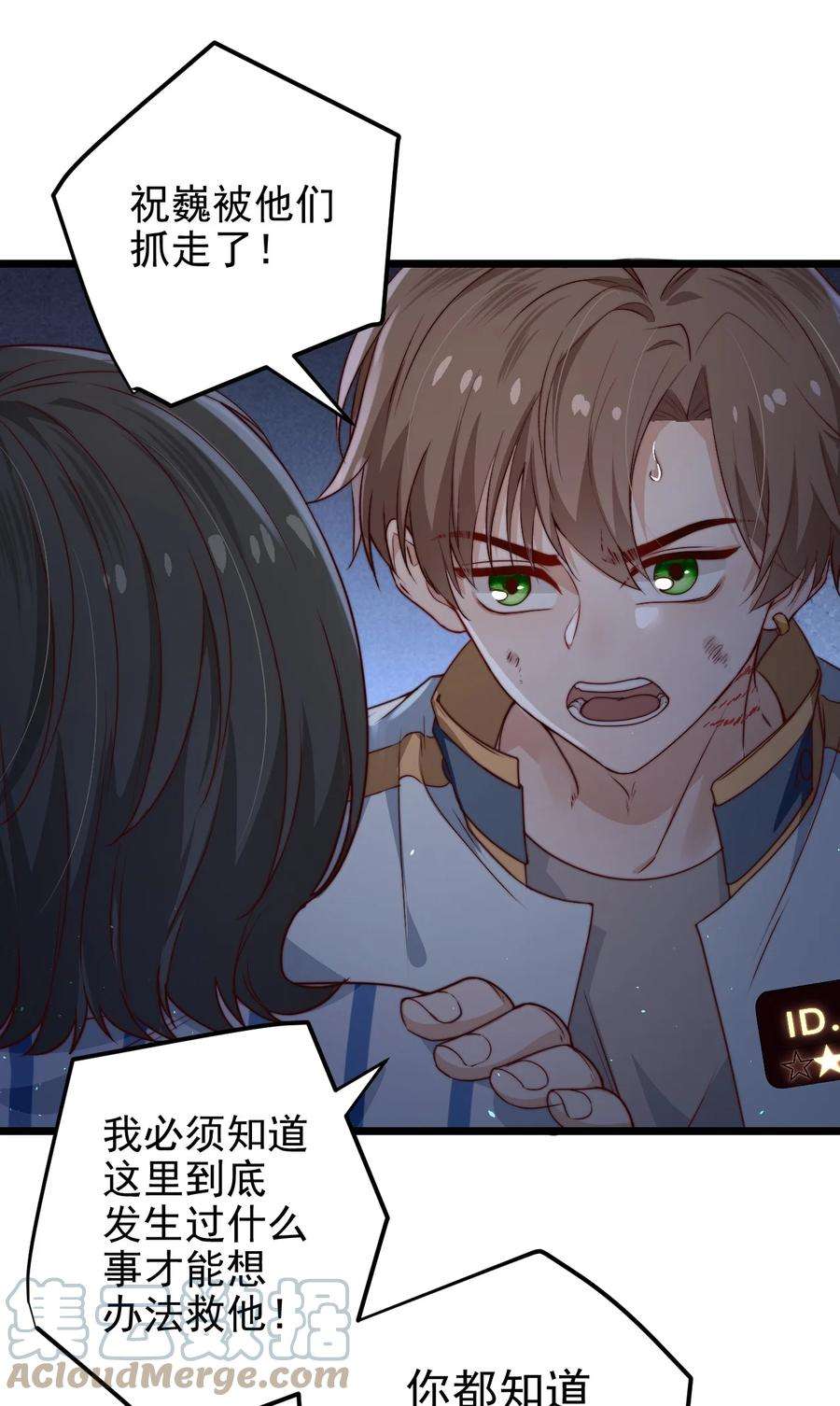 逃生游戏33话 服毒事件通告