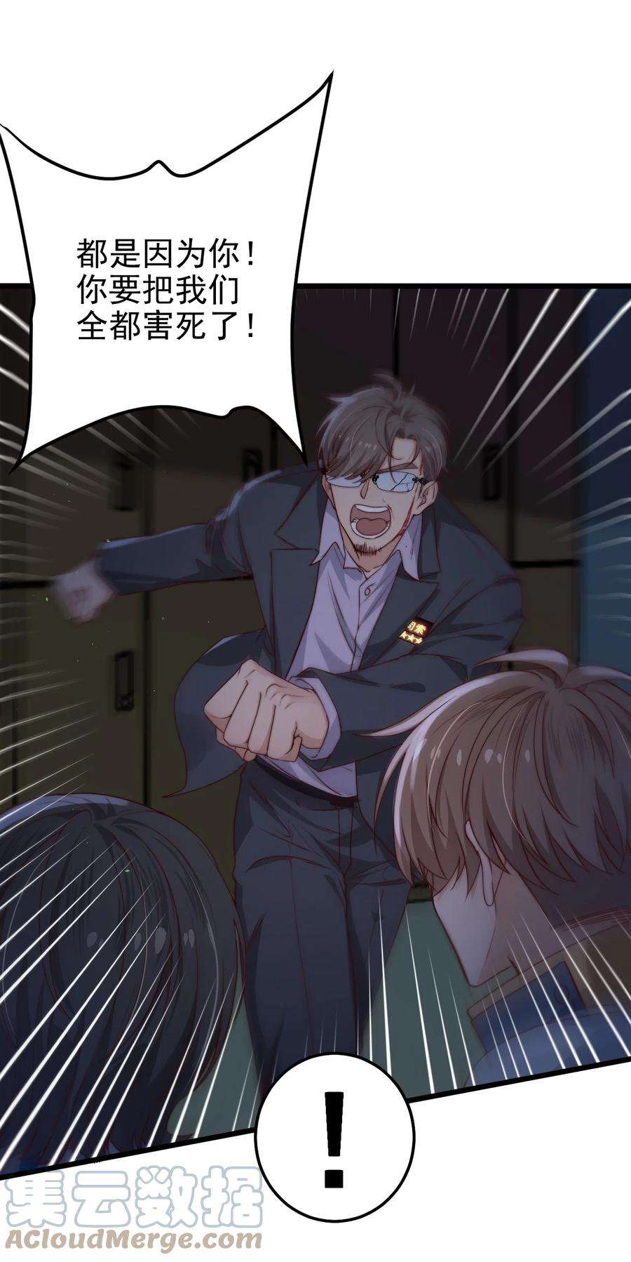 逃生游戏33话 服毒事件通告