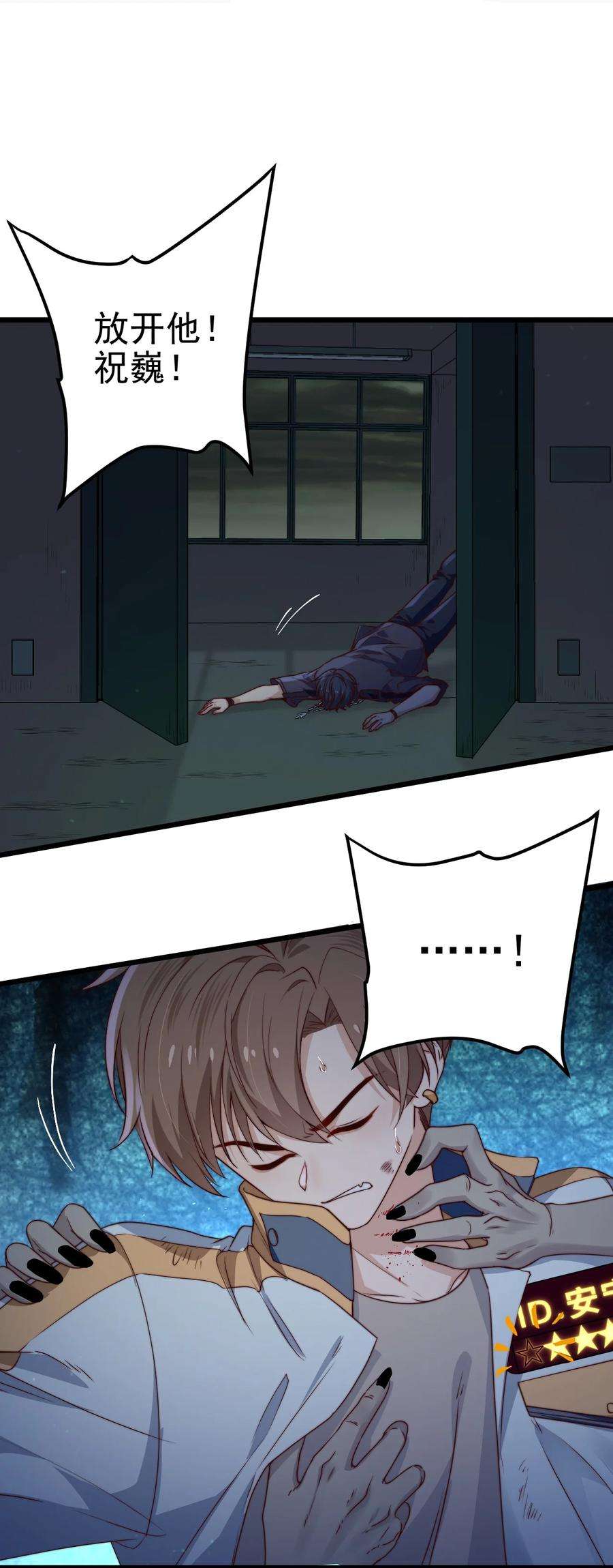 逃生游戏33话 服毒事件通告