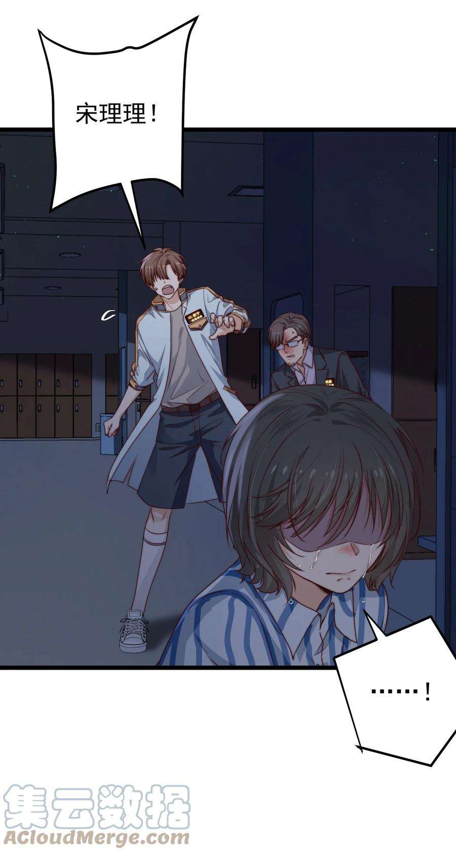 逃生游戏33话 服毒事件通告