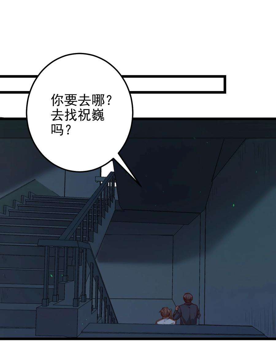 逃生游戏33话 服毒事件通告