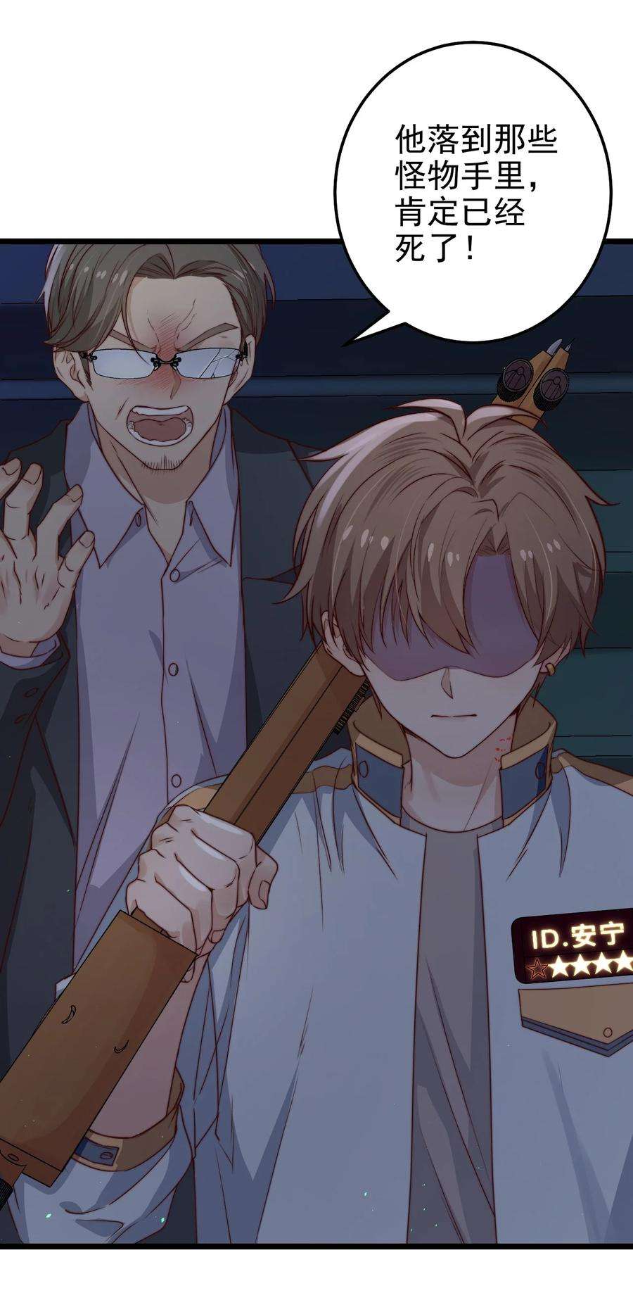 逃生游戏33话 服毒事件通告