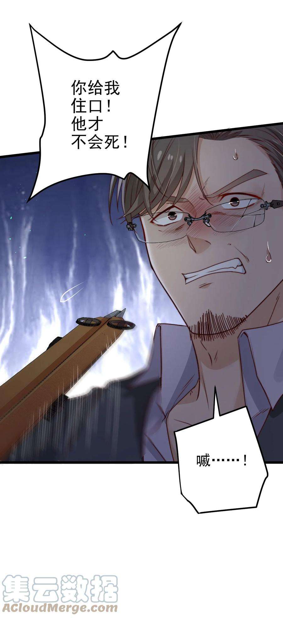 逃生游戏33话 服毒事件通告