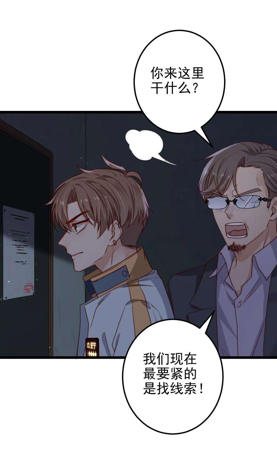 逃生游戏33话 服毒事件通告