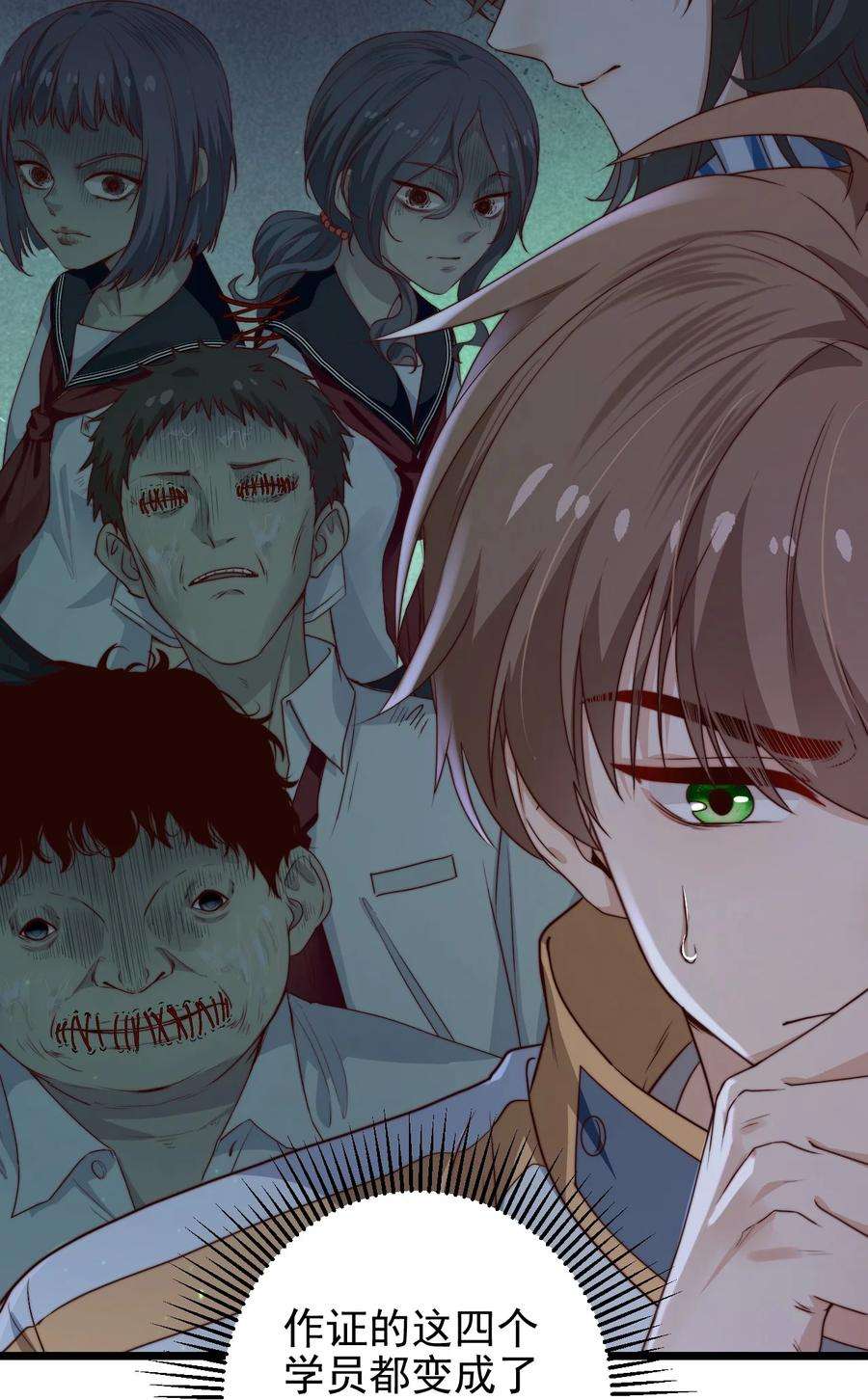 逃生游戏33话 服毒事件通告