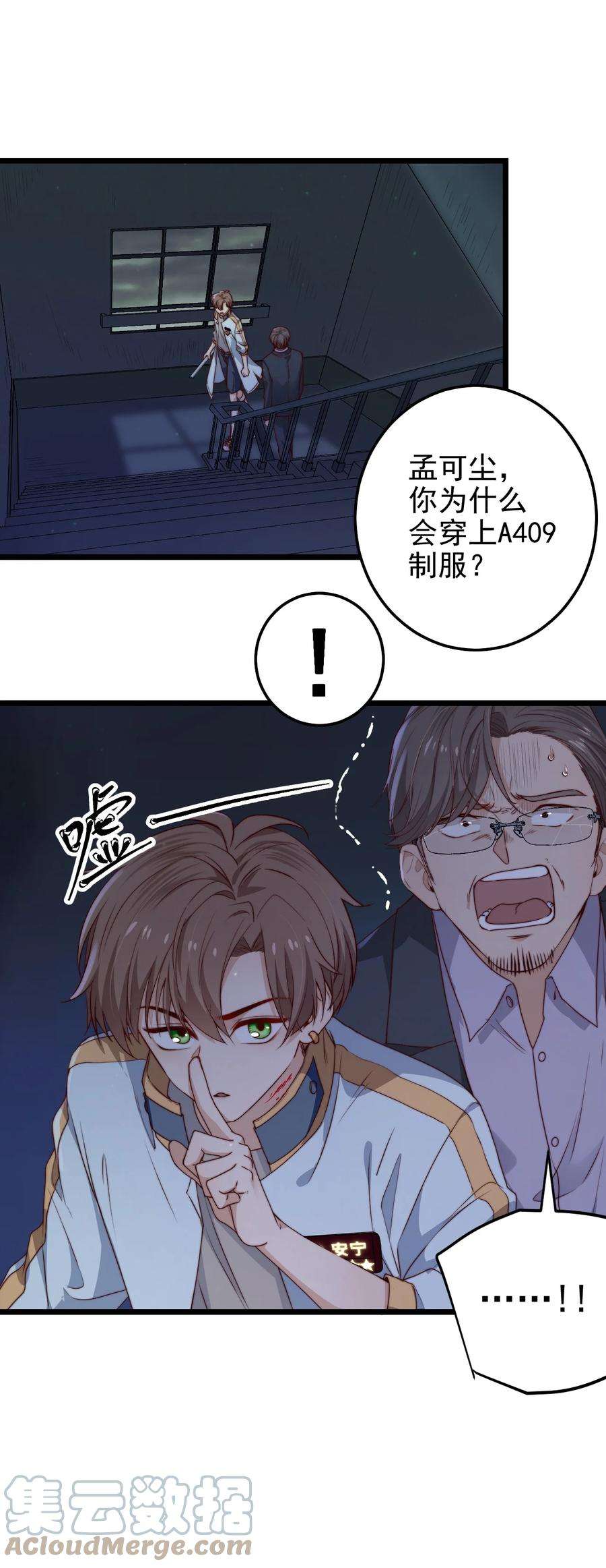 逃生游戏33话 服毒事件通告