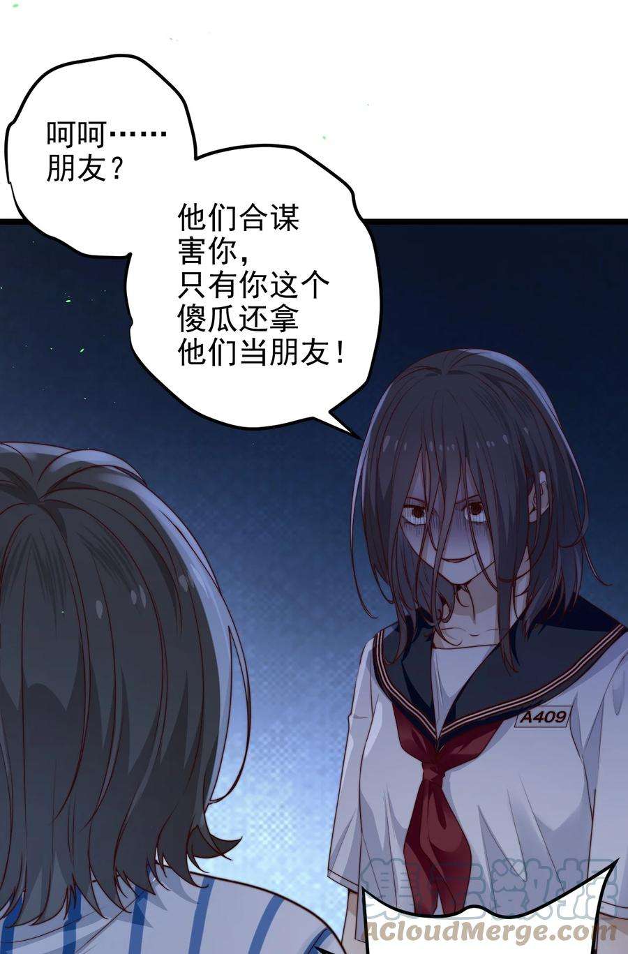 逃生游戏33话 服毒事件通告