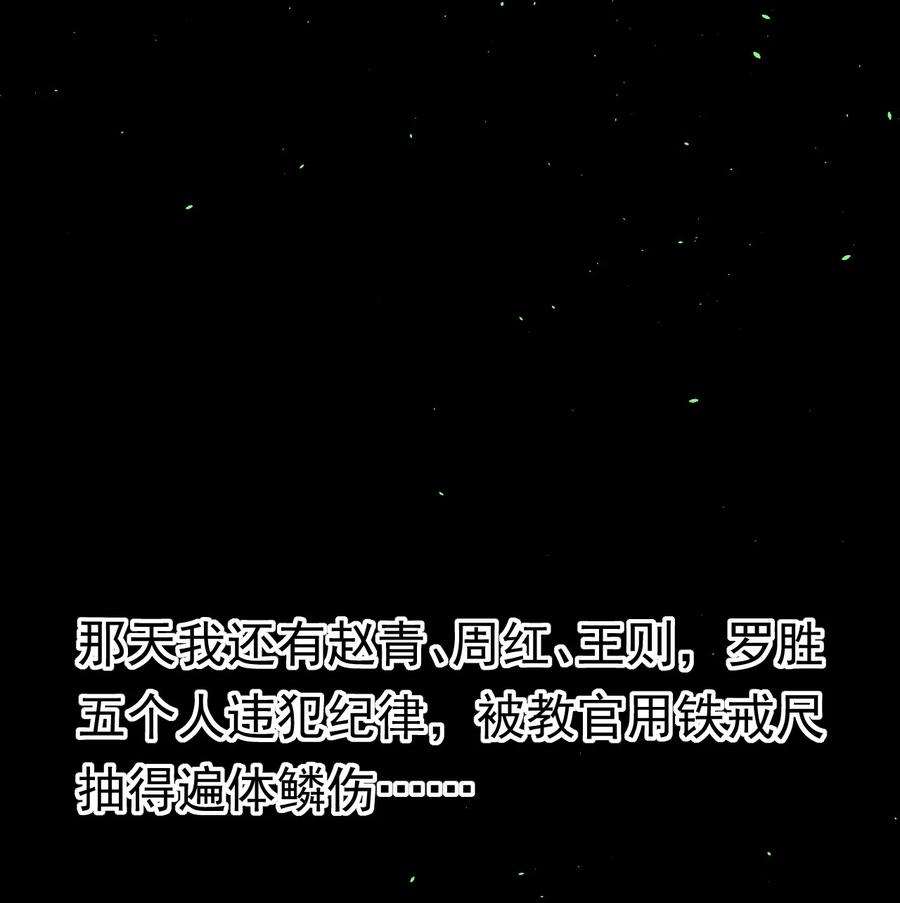 逃生游戏33话 服毒事件通告